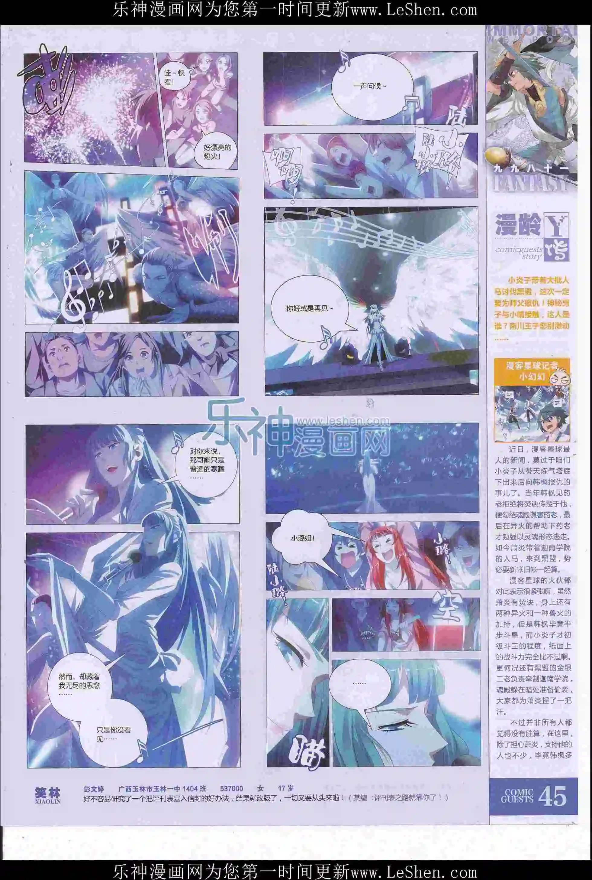 第415期