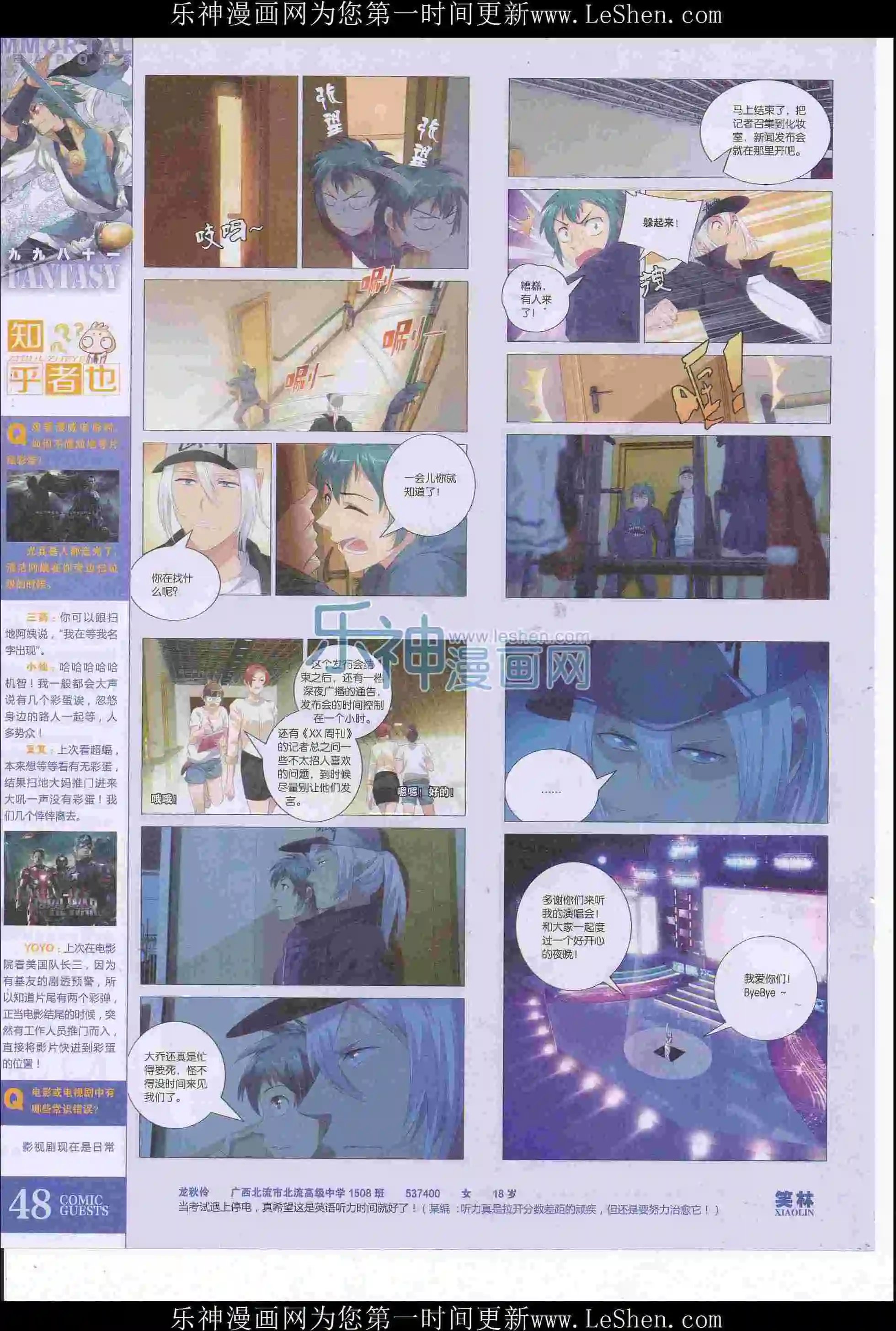 第415期