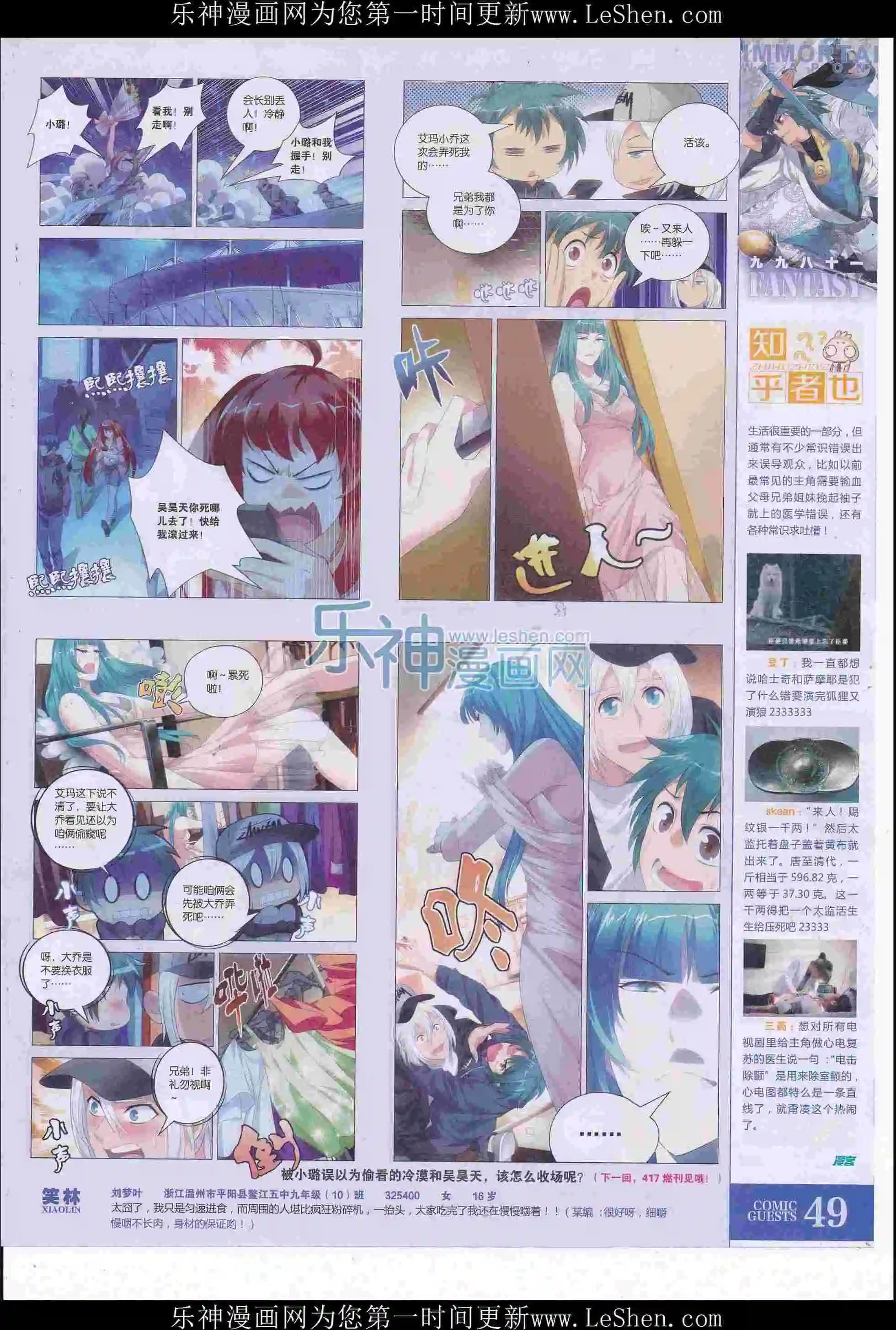 第415期