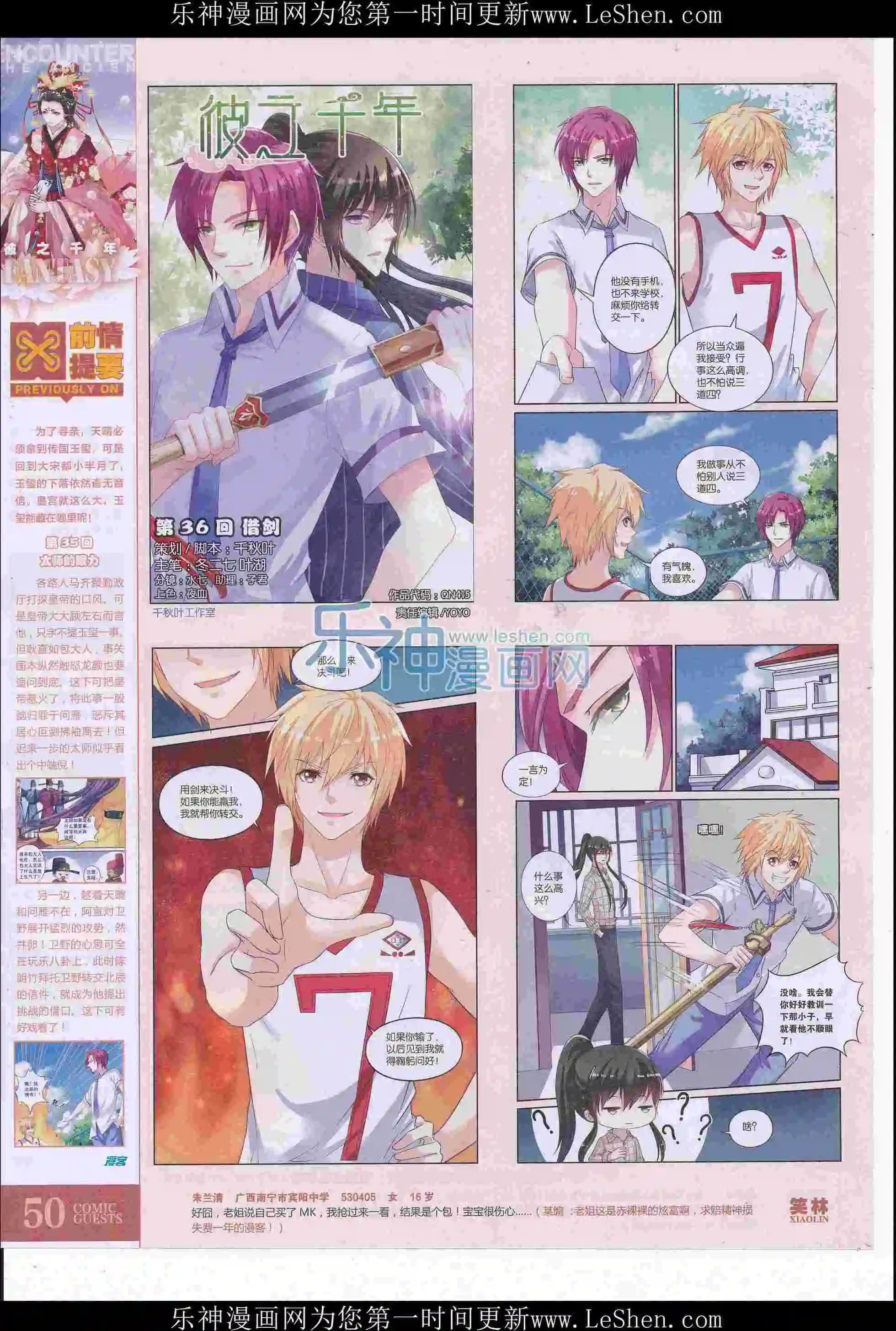 第415期