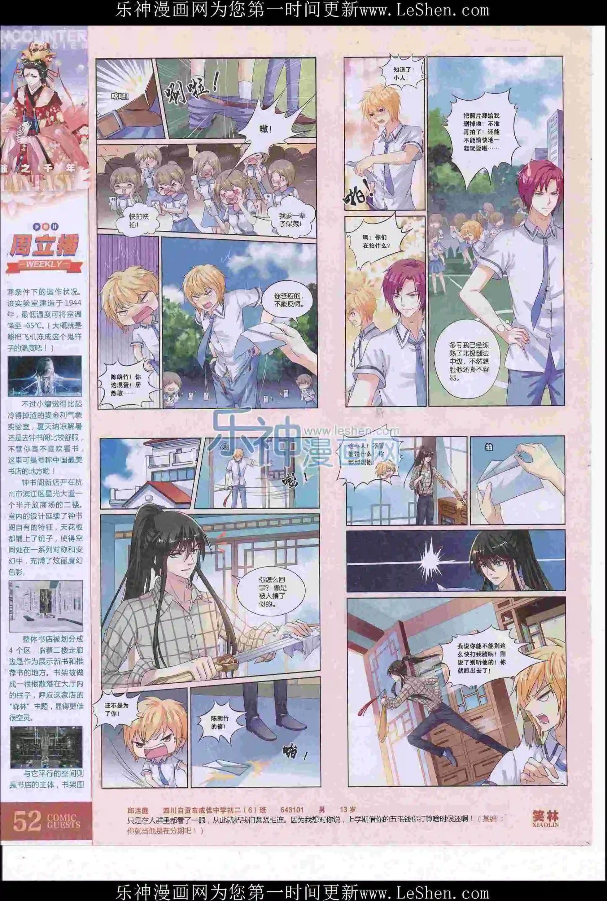 第415期