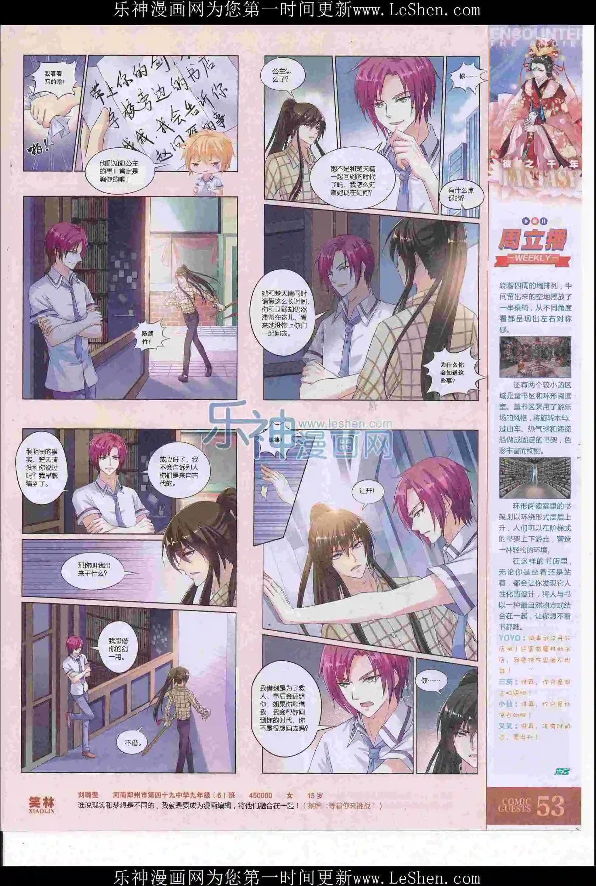 第415期