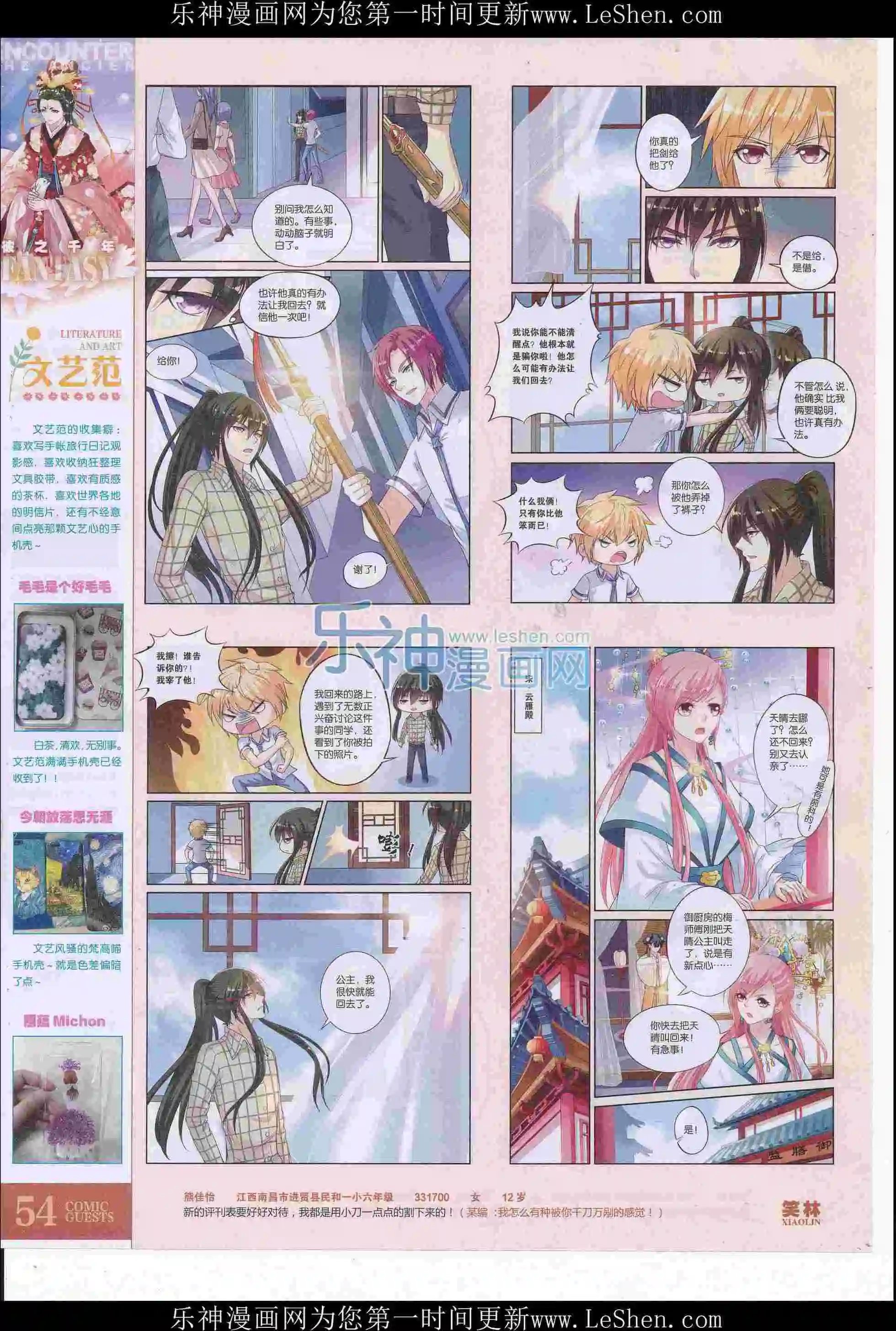 第415期
