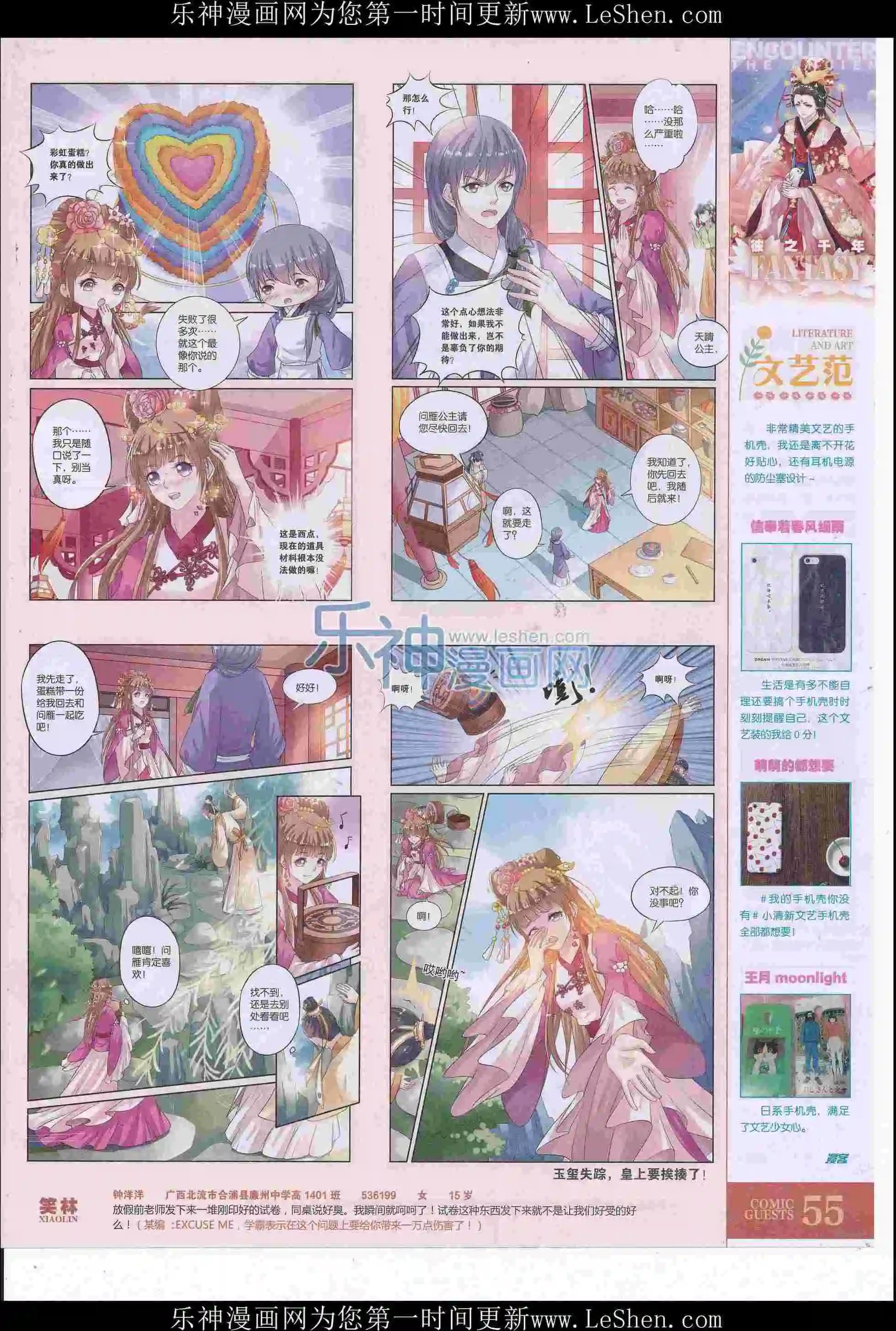 第415期