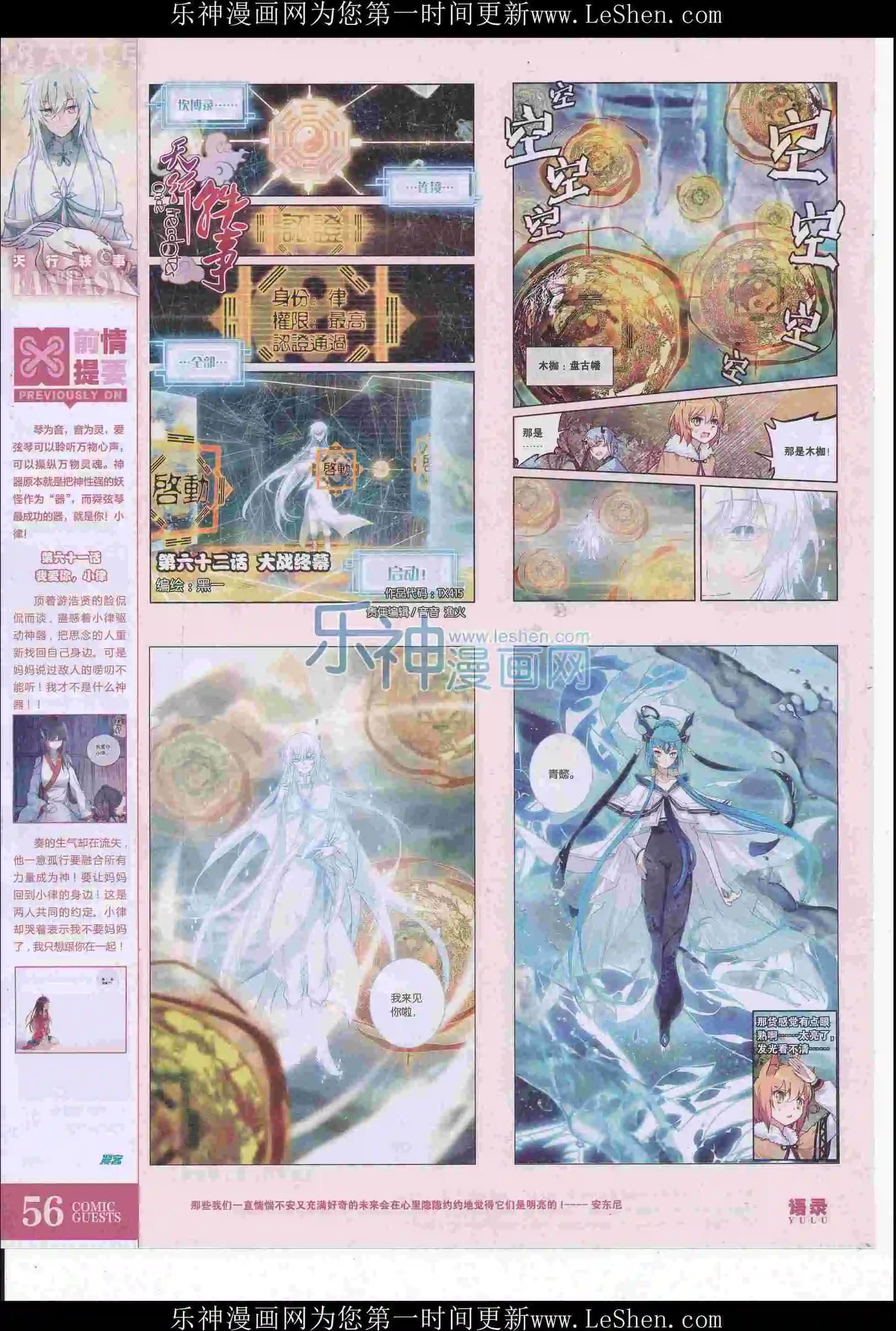 第415期