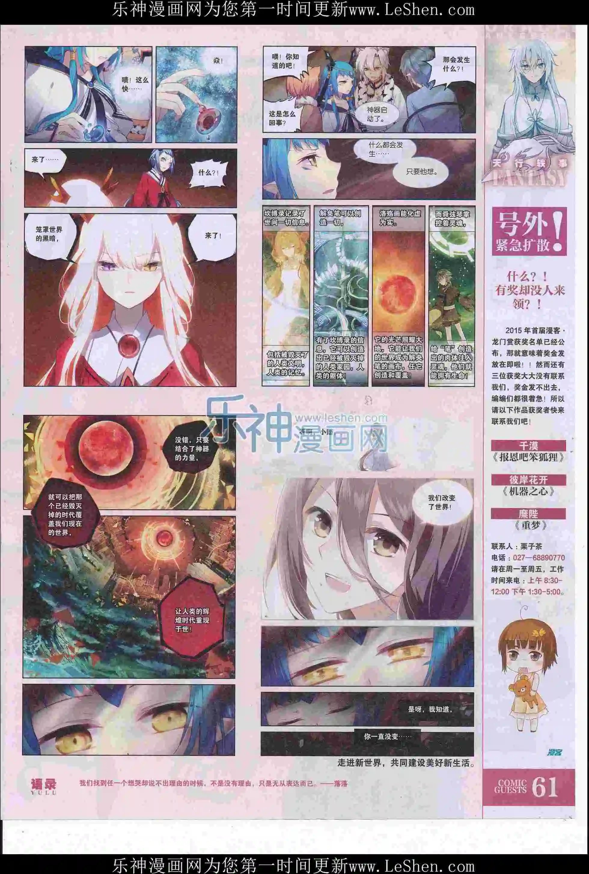 第415期