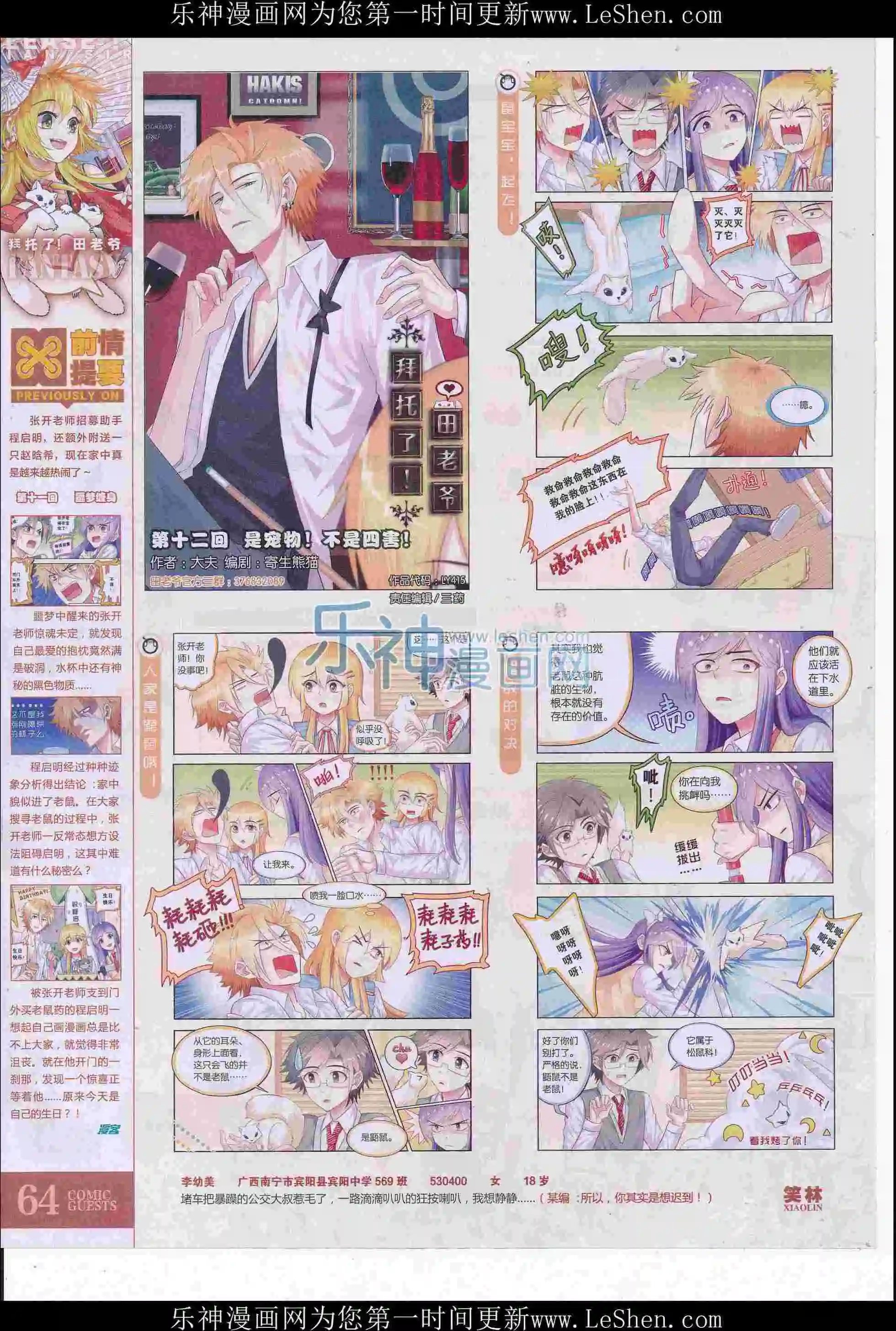 第415期