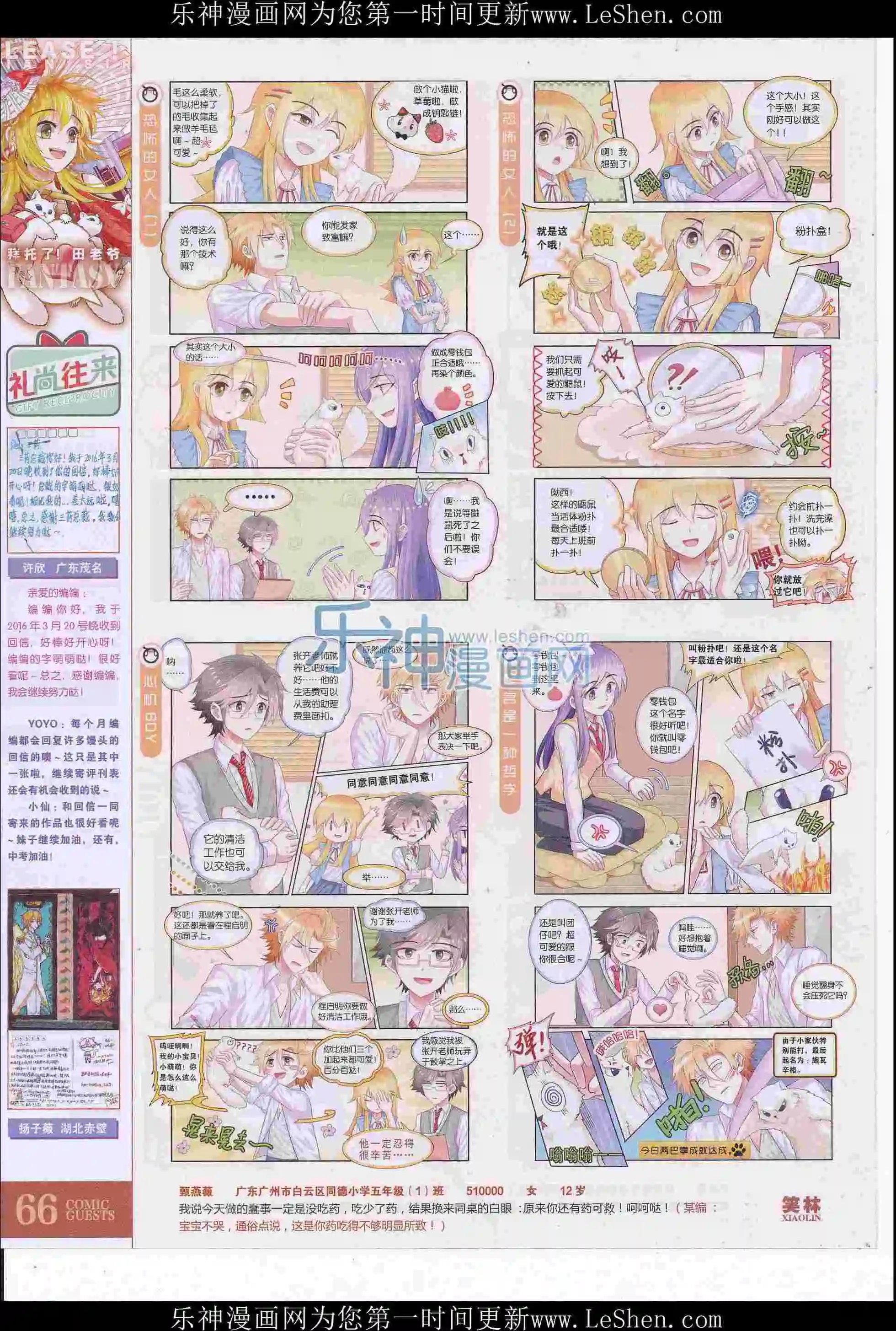 第415期