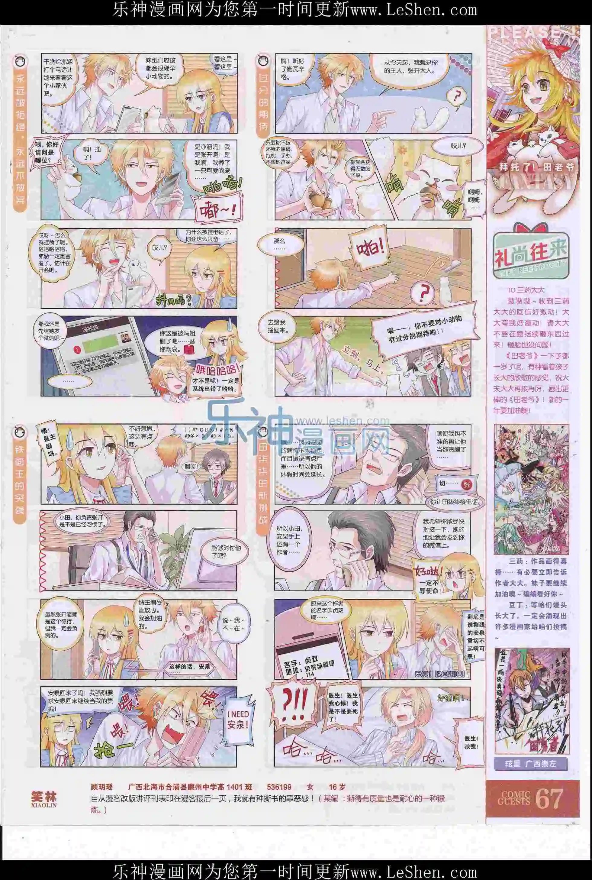 第415期