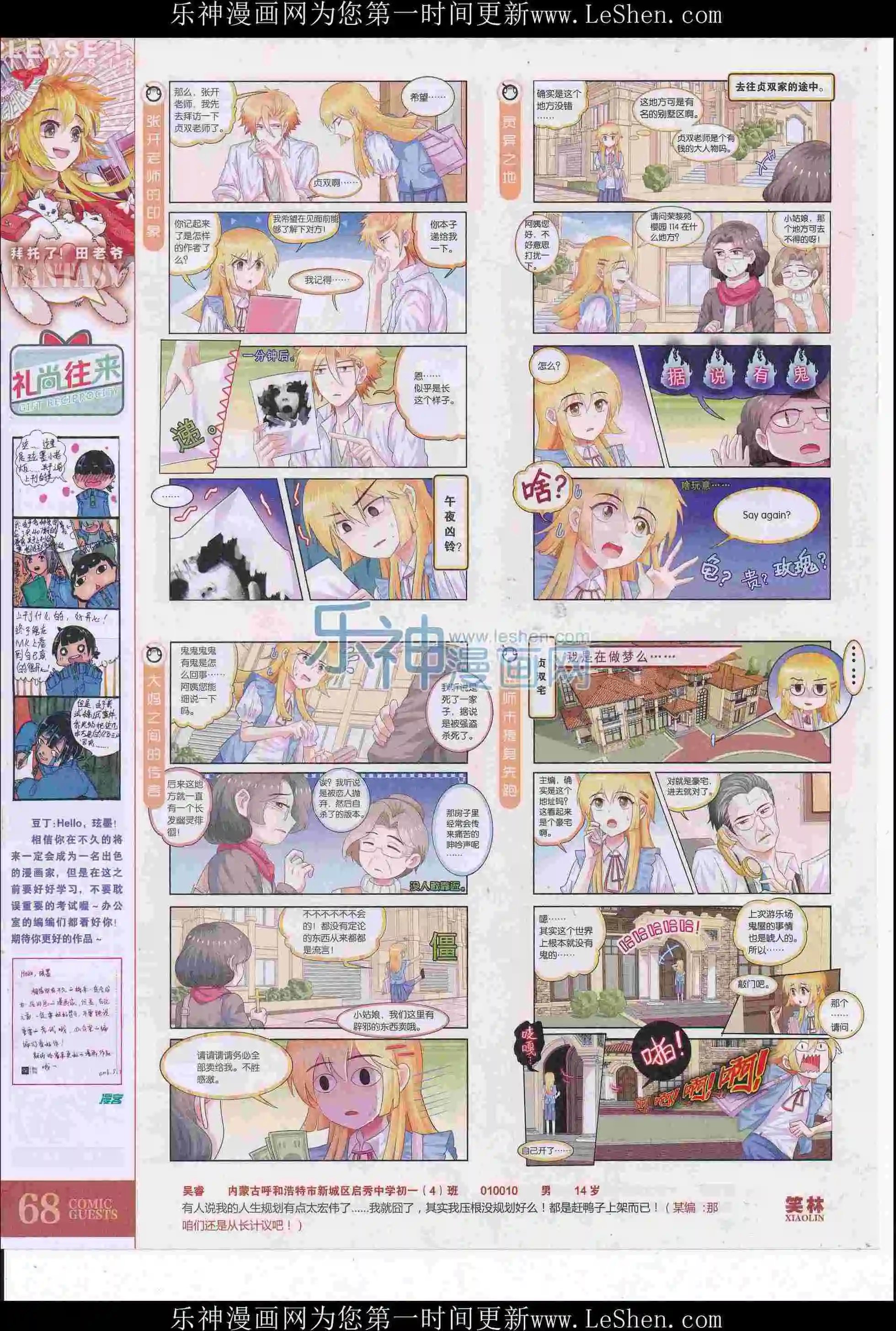 第415期