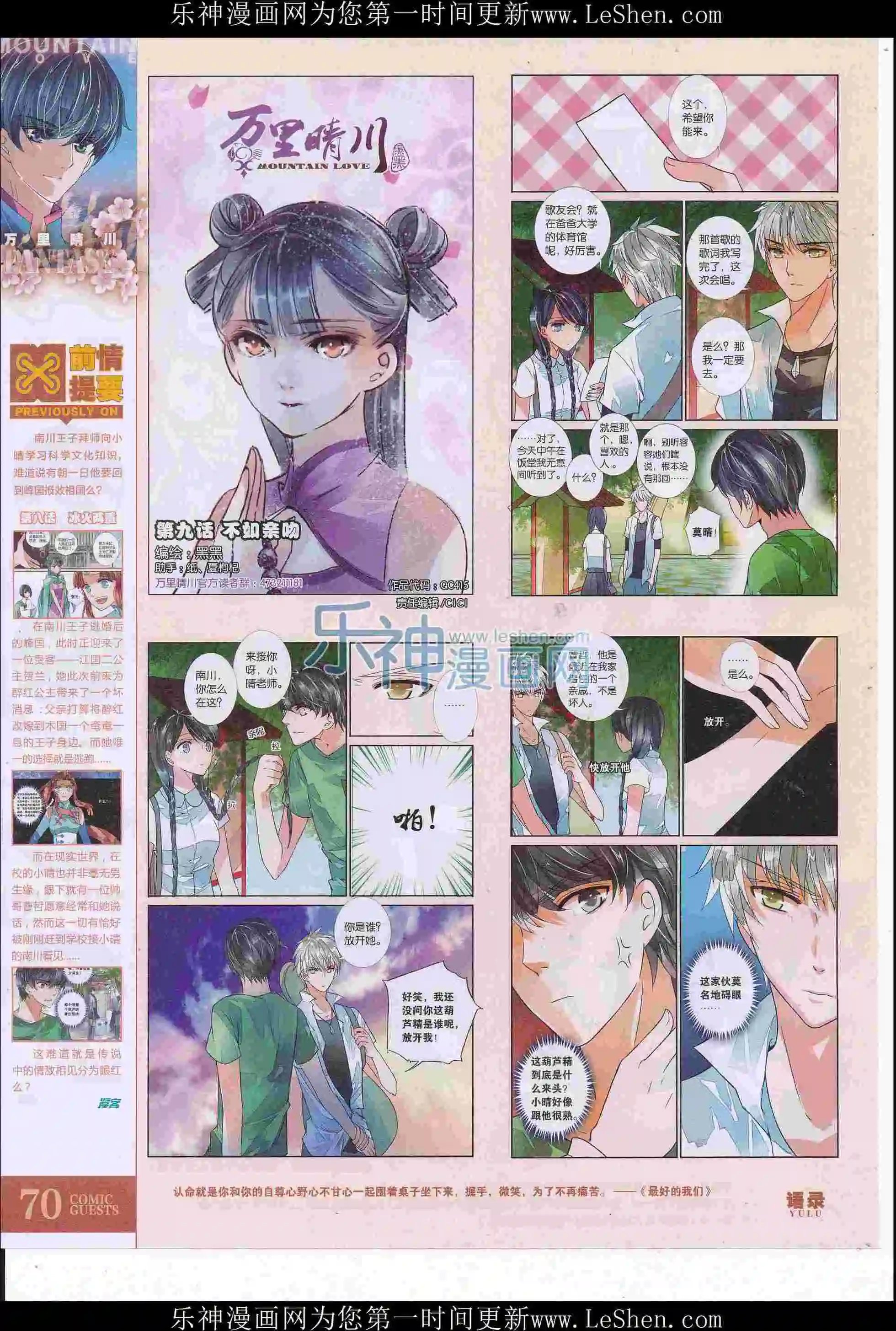 第415期