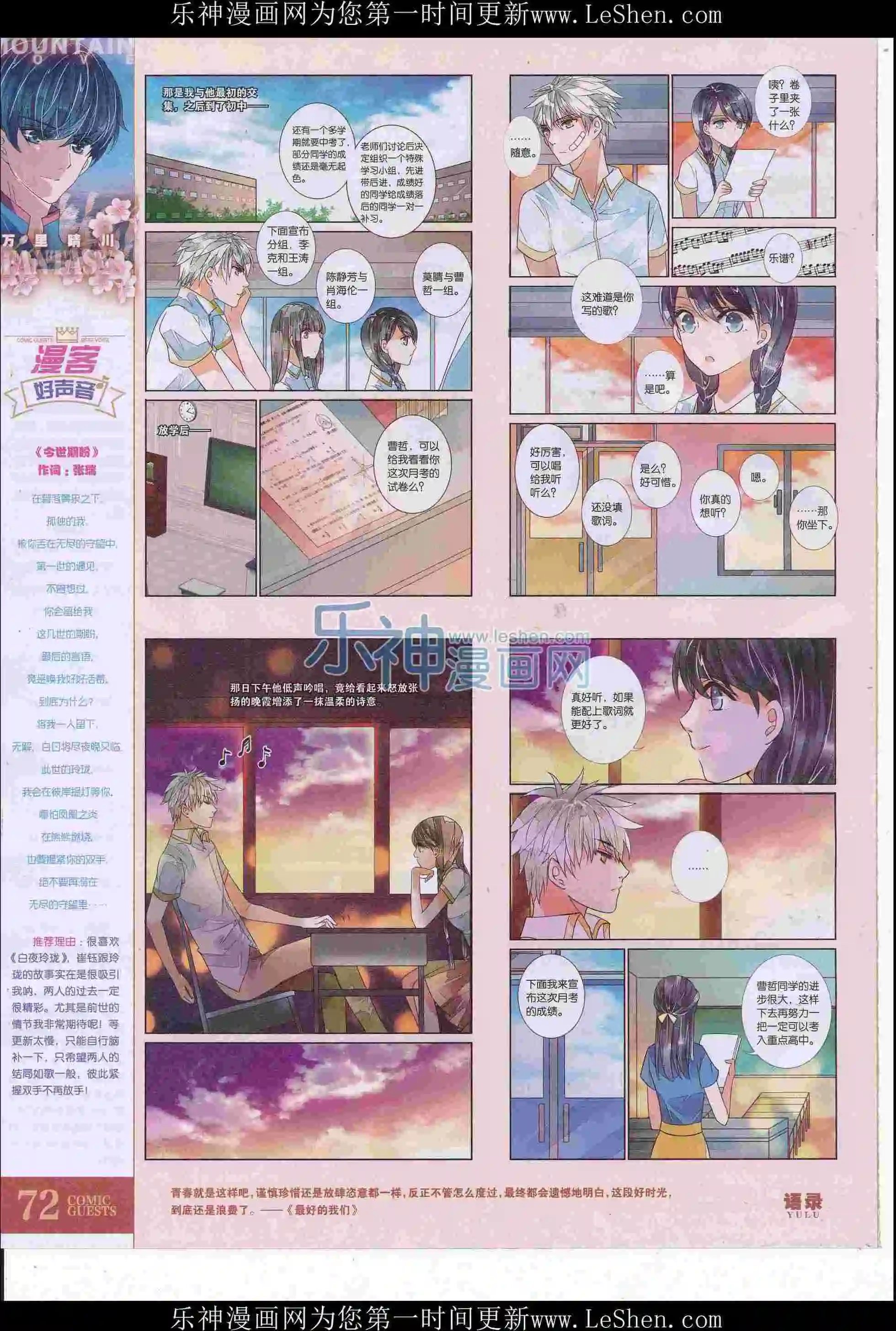 第415期