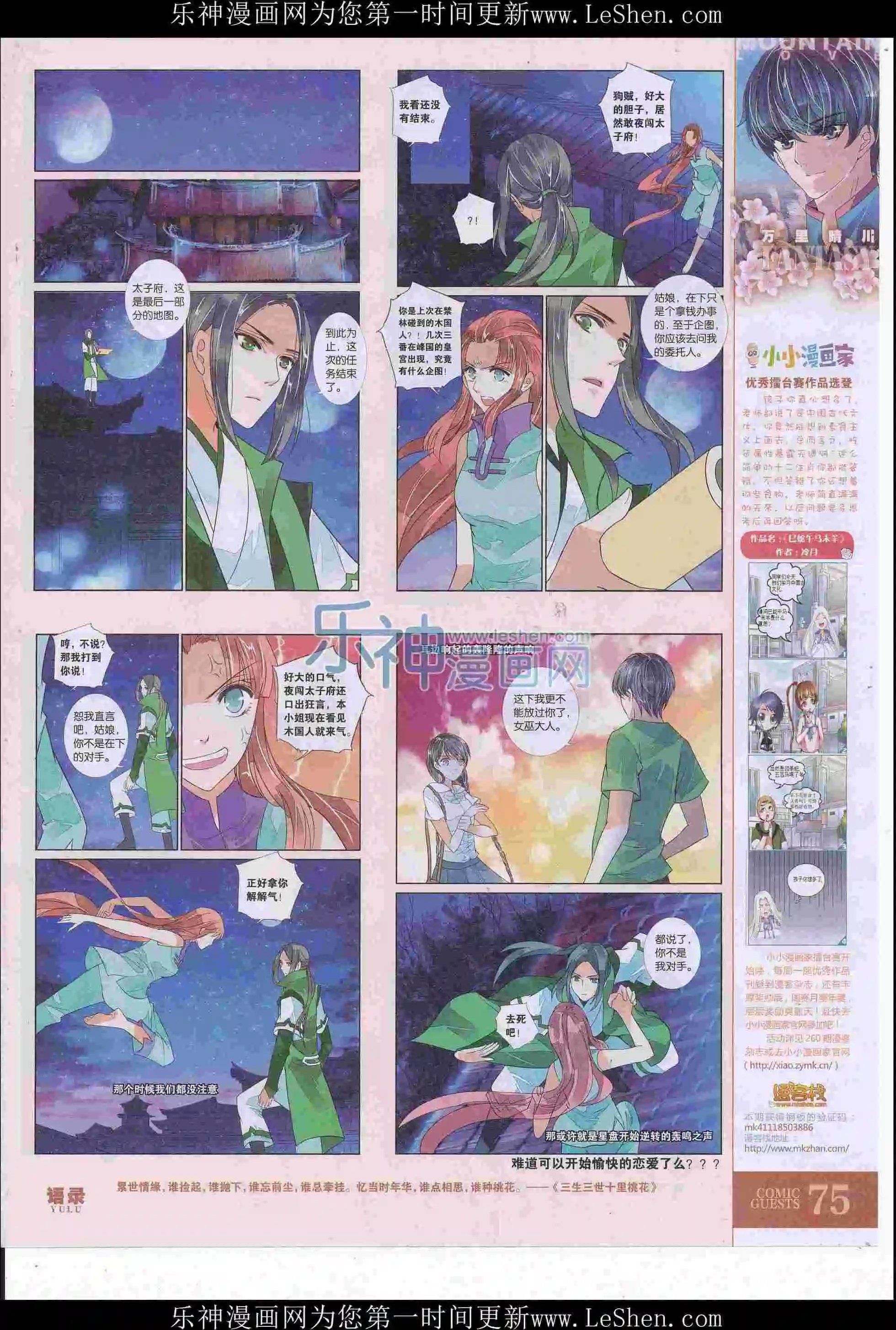 第415期
