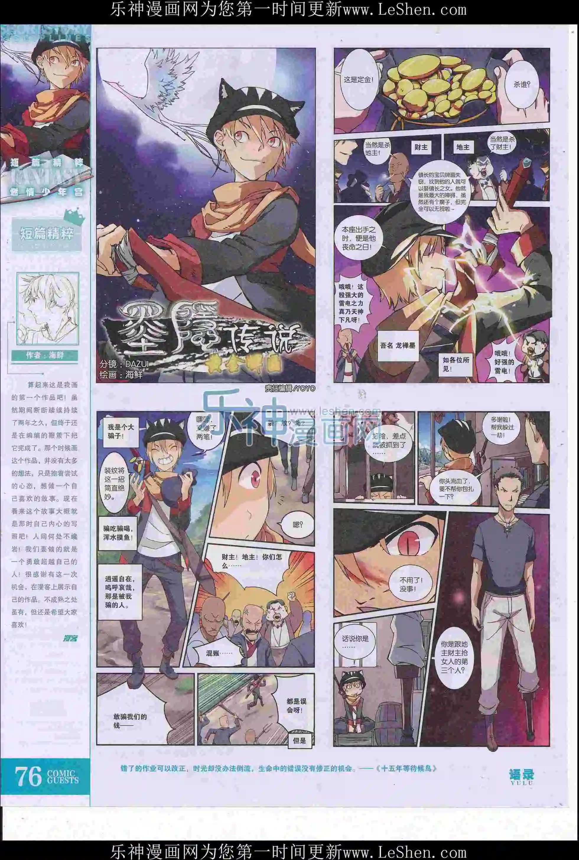 第415期