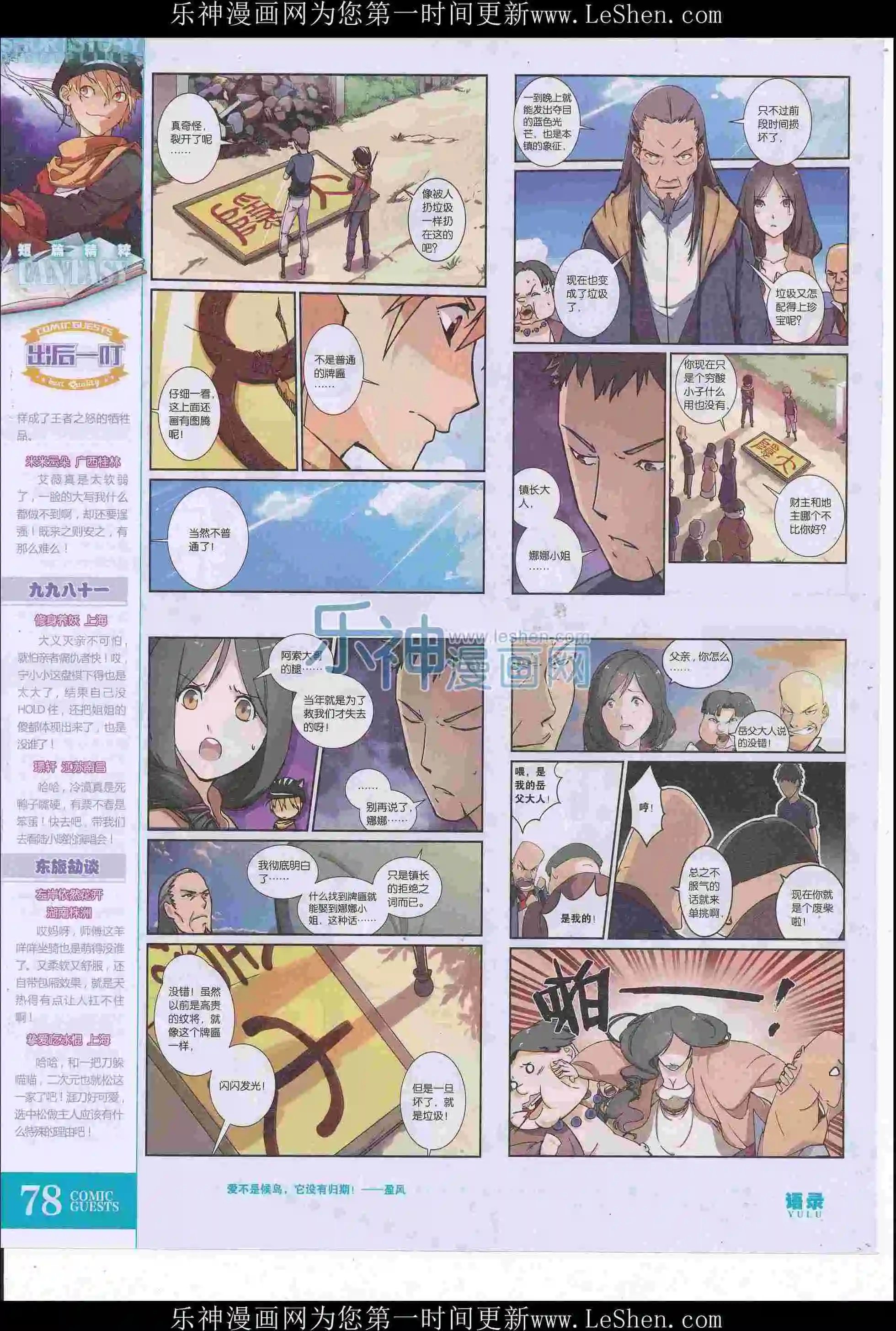 第415期