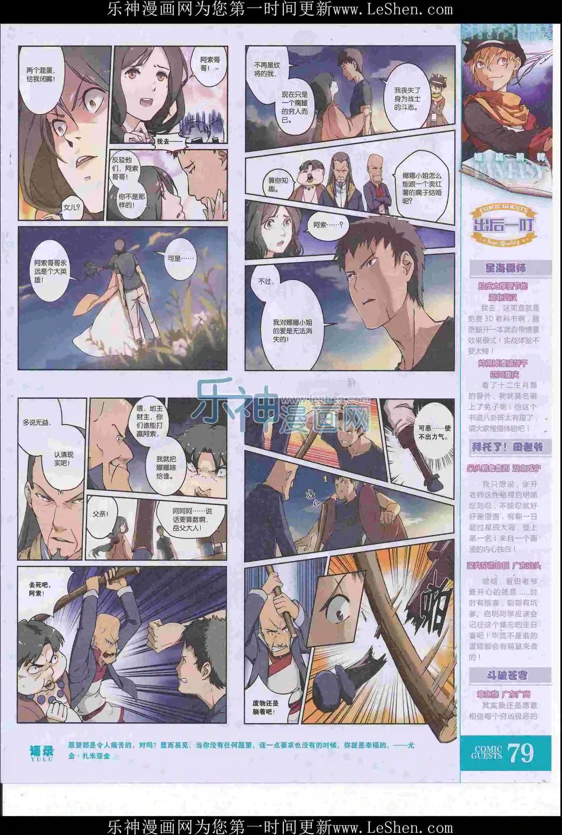 第415期