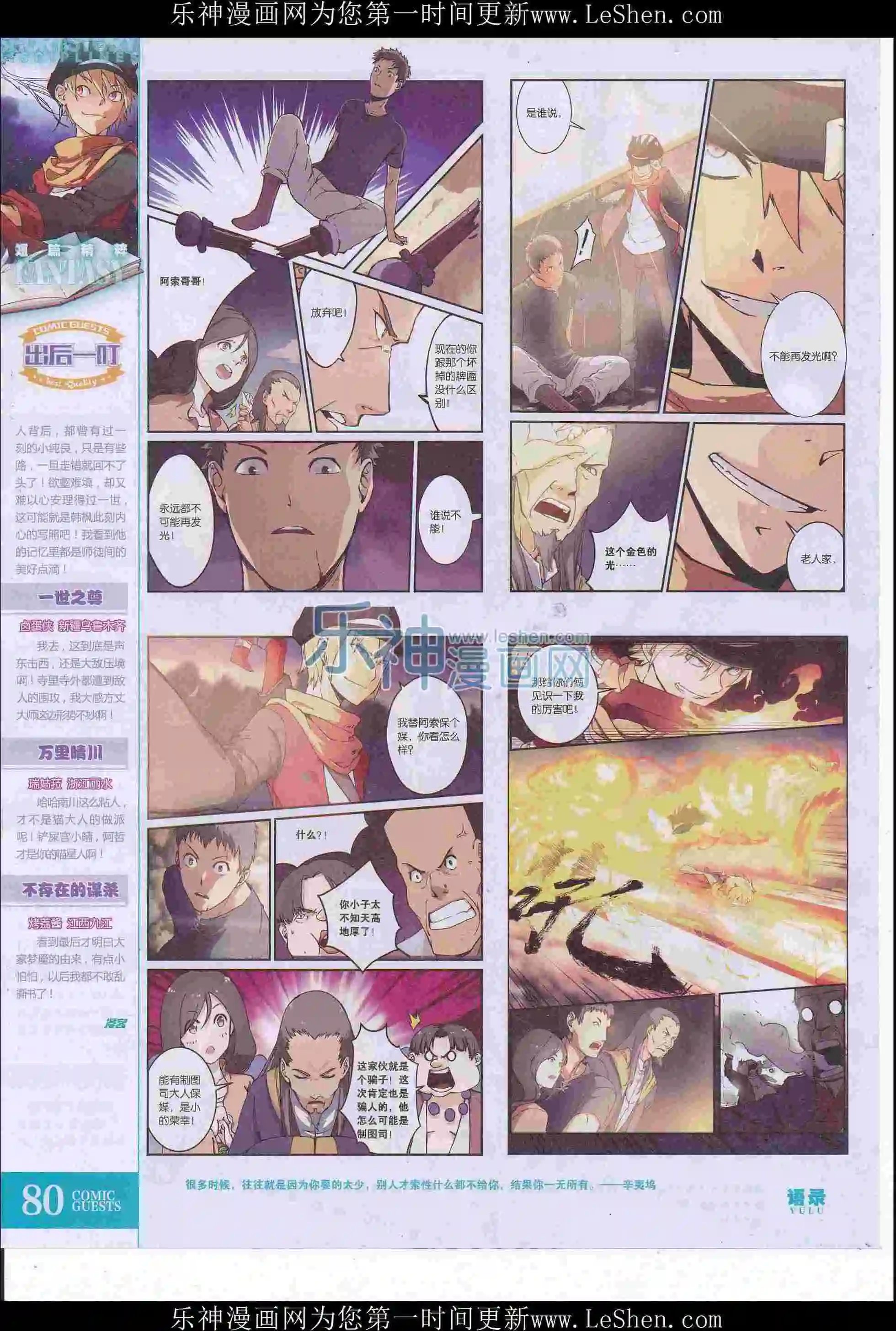 第415期