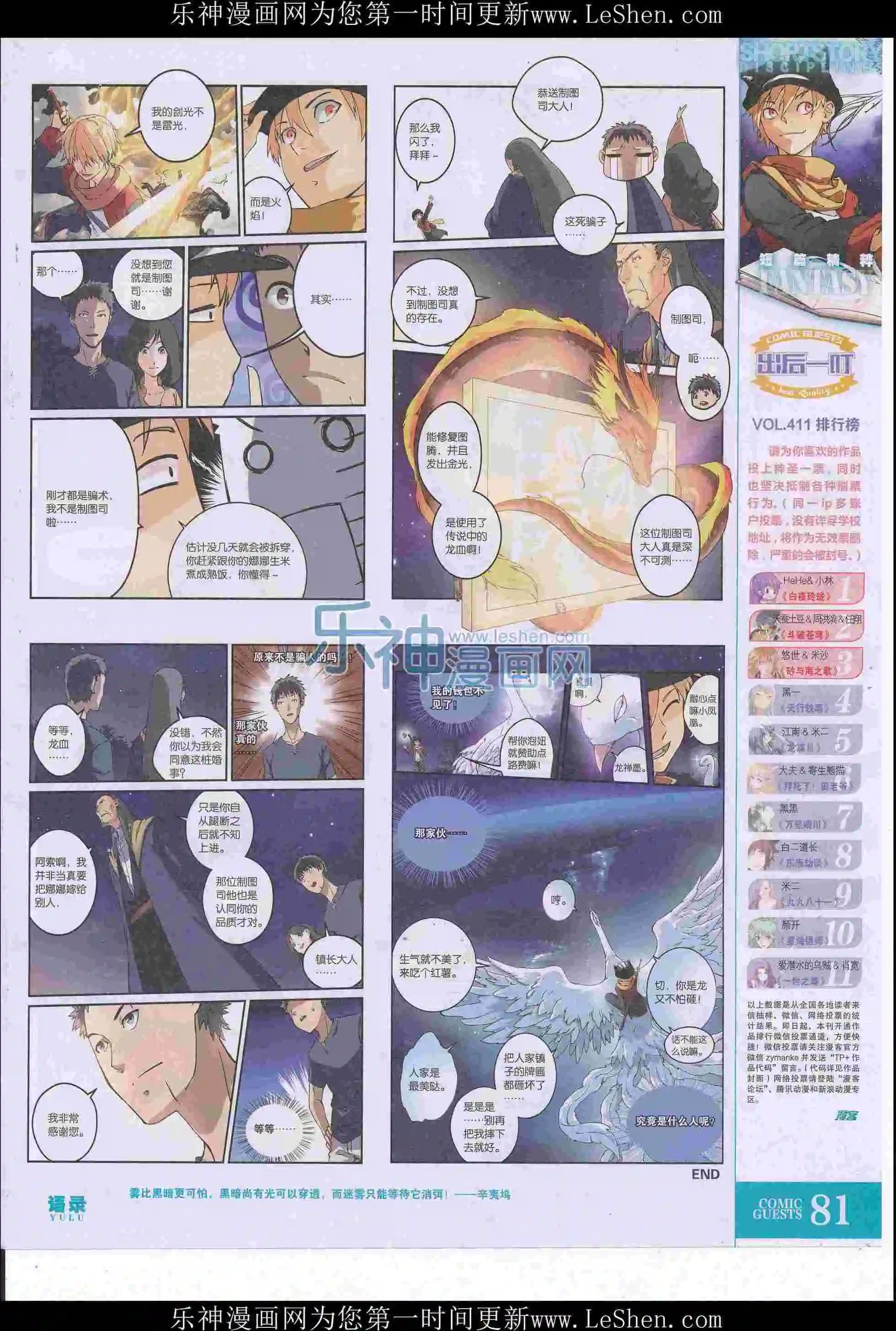 第415期