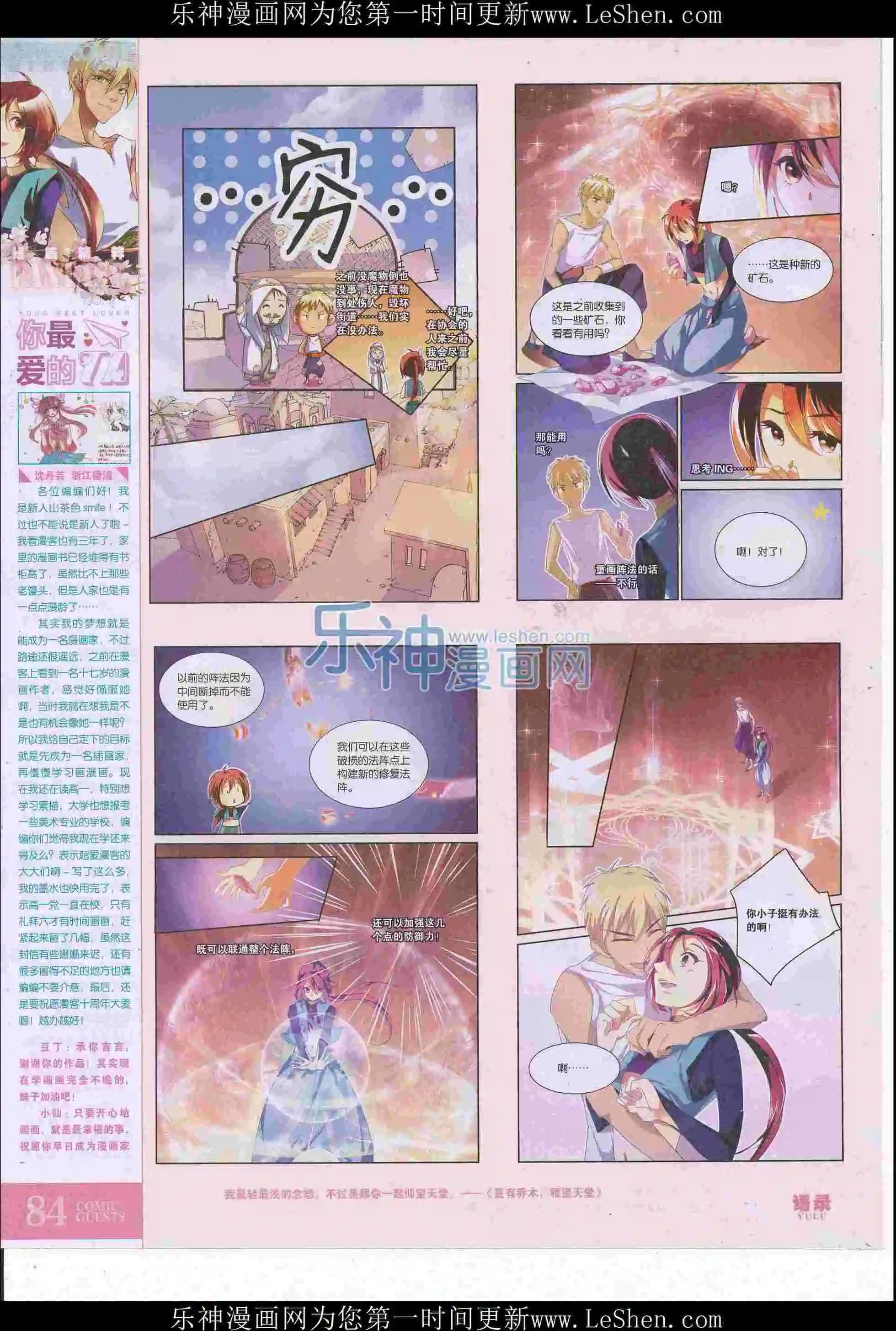 第415期