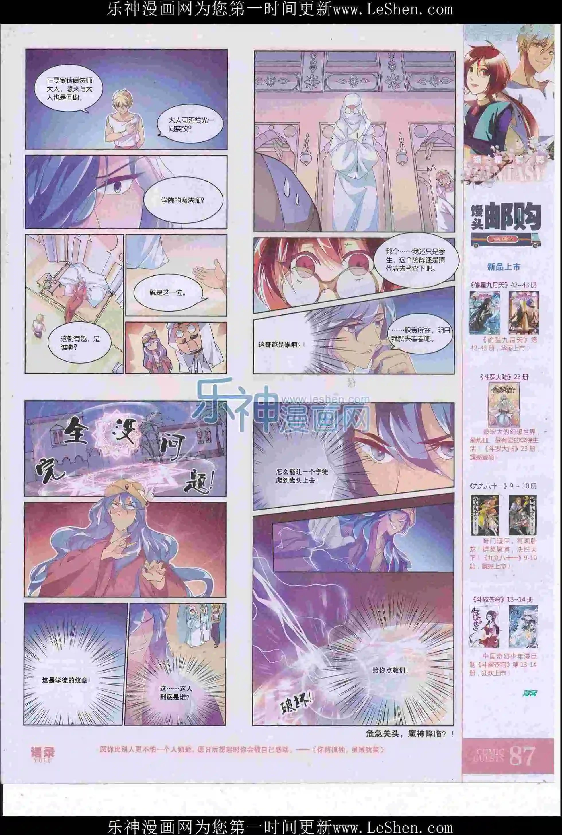 第415期