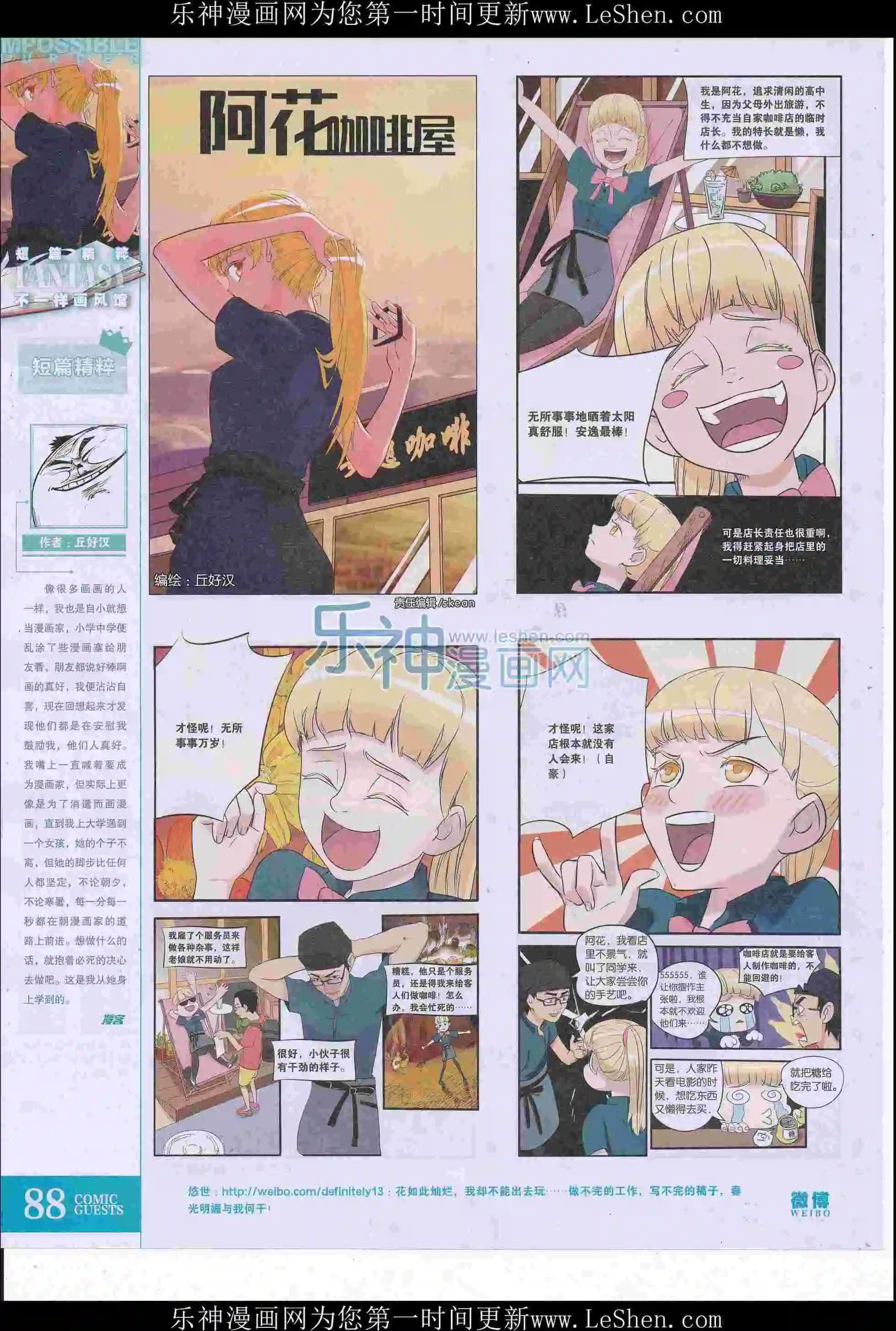 第415期