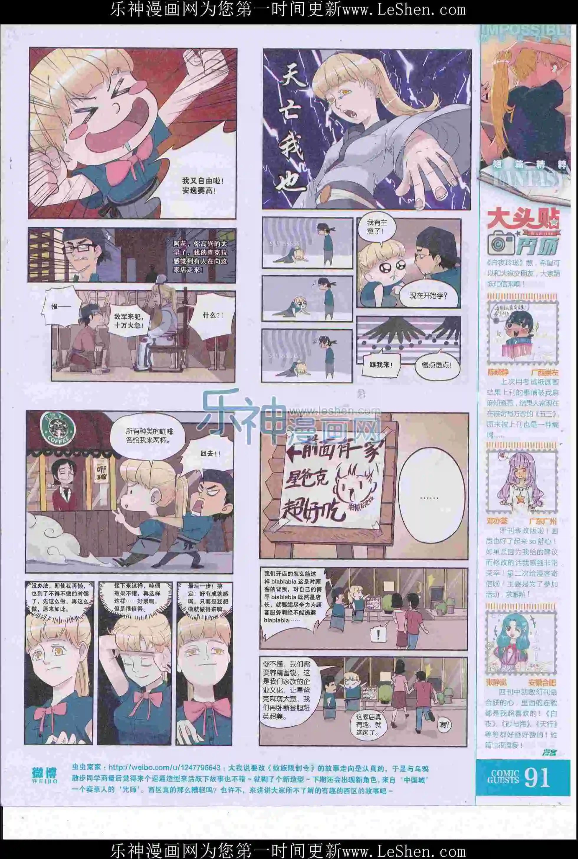 第415期