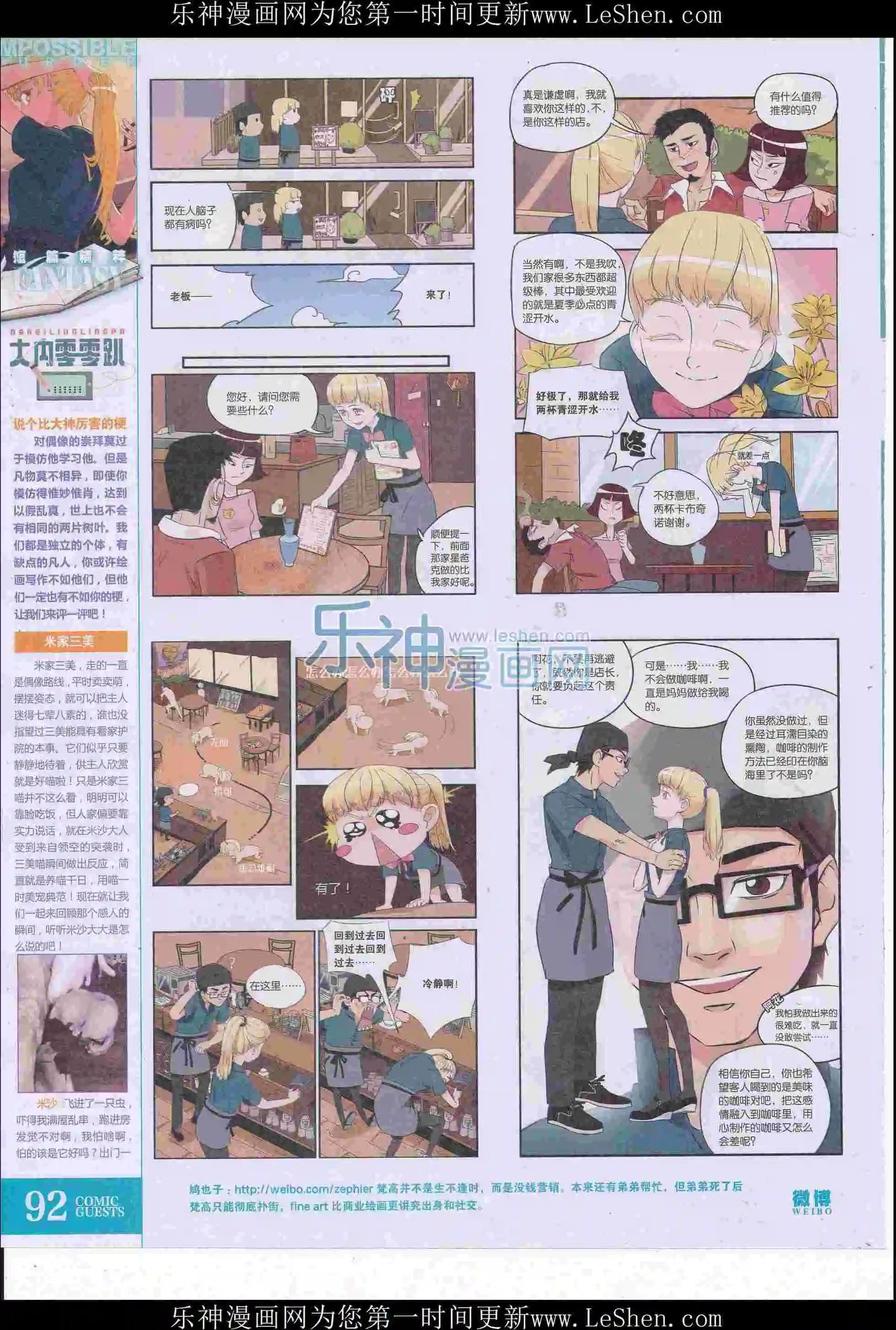 第415期