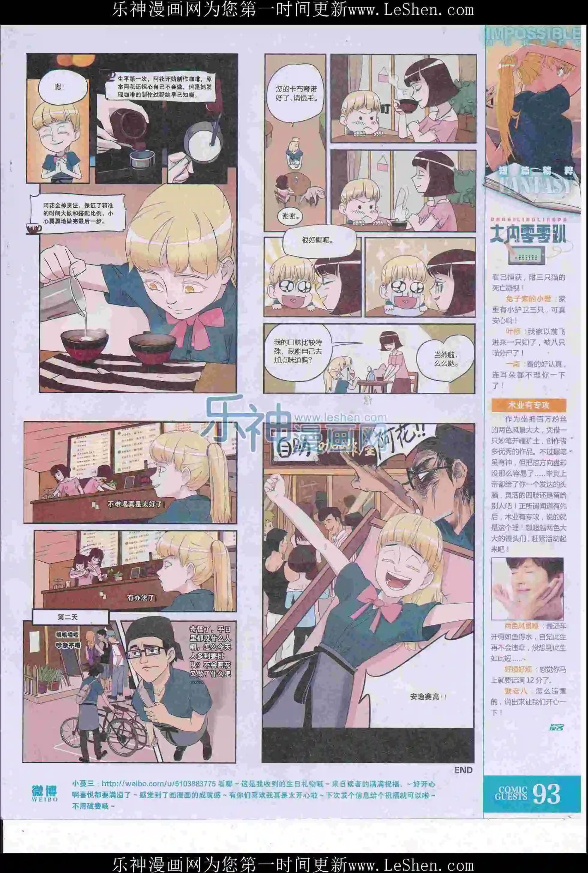 第415期