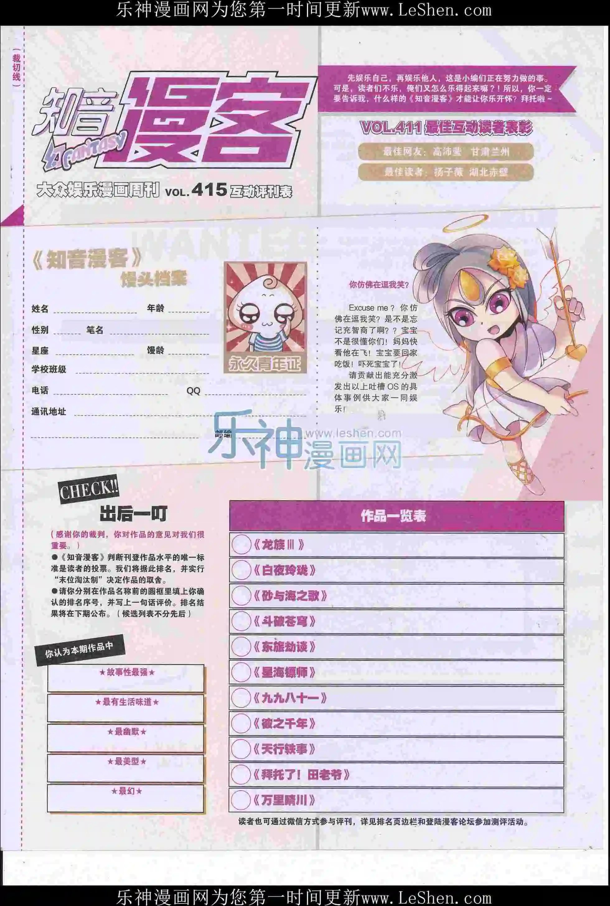 第415期