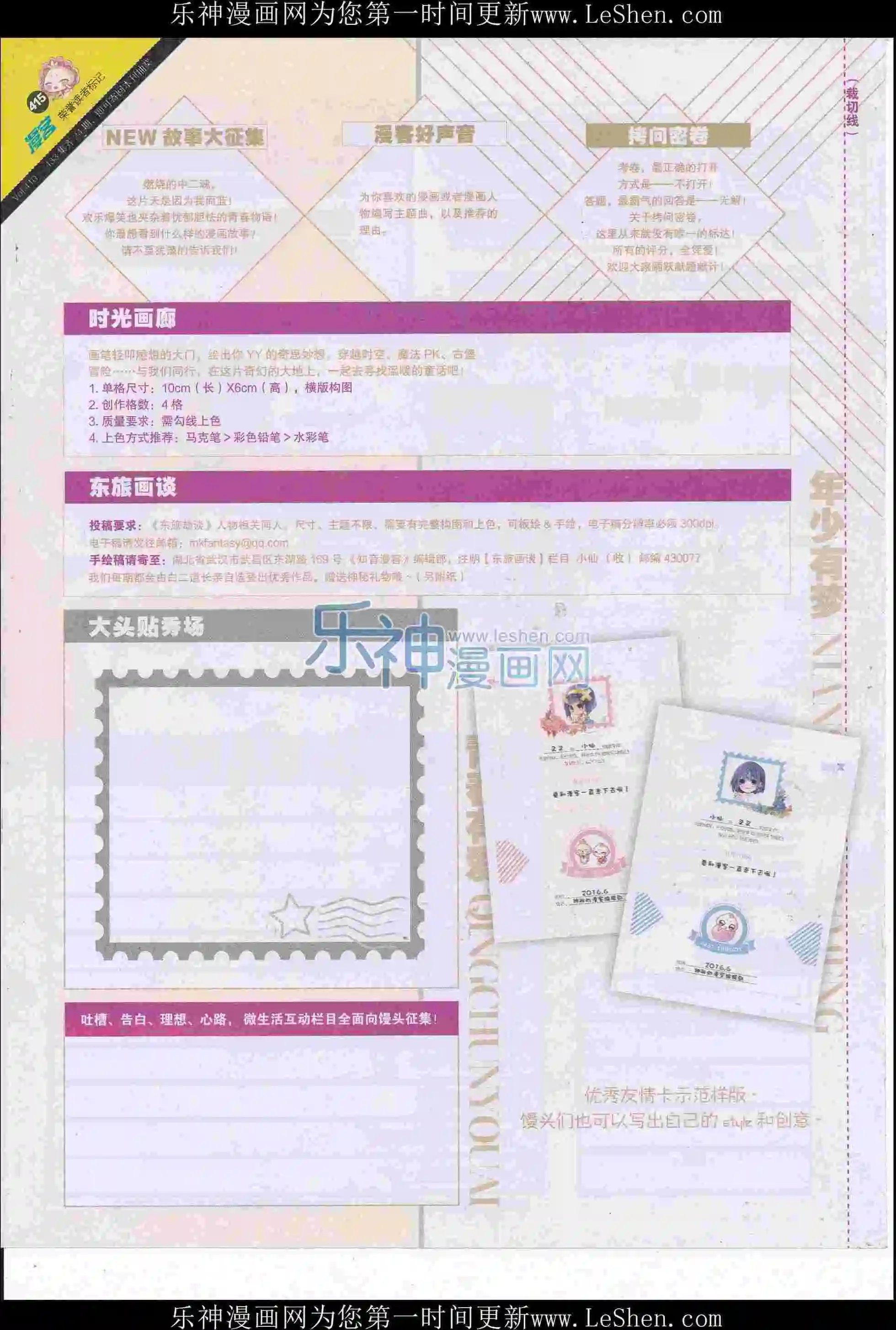 第415期