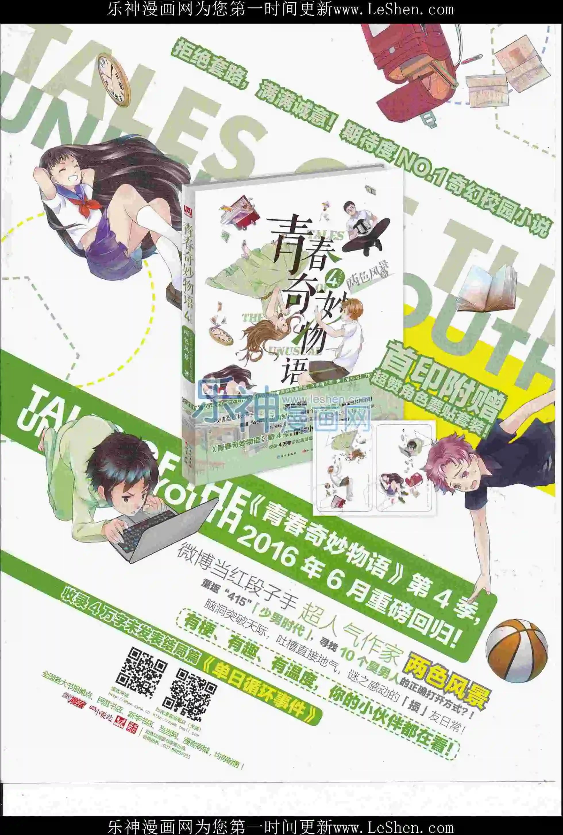 第415期