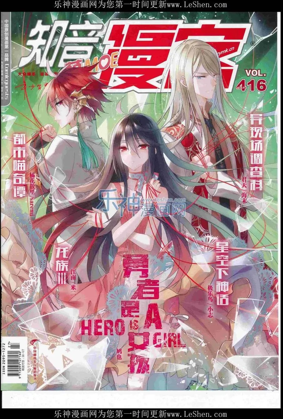 第416期