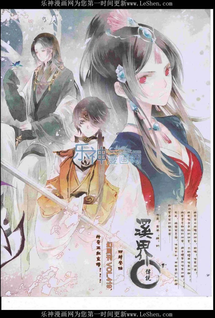 第416期