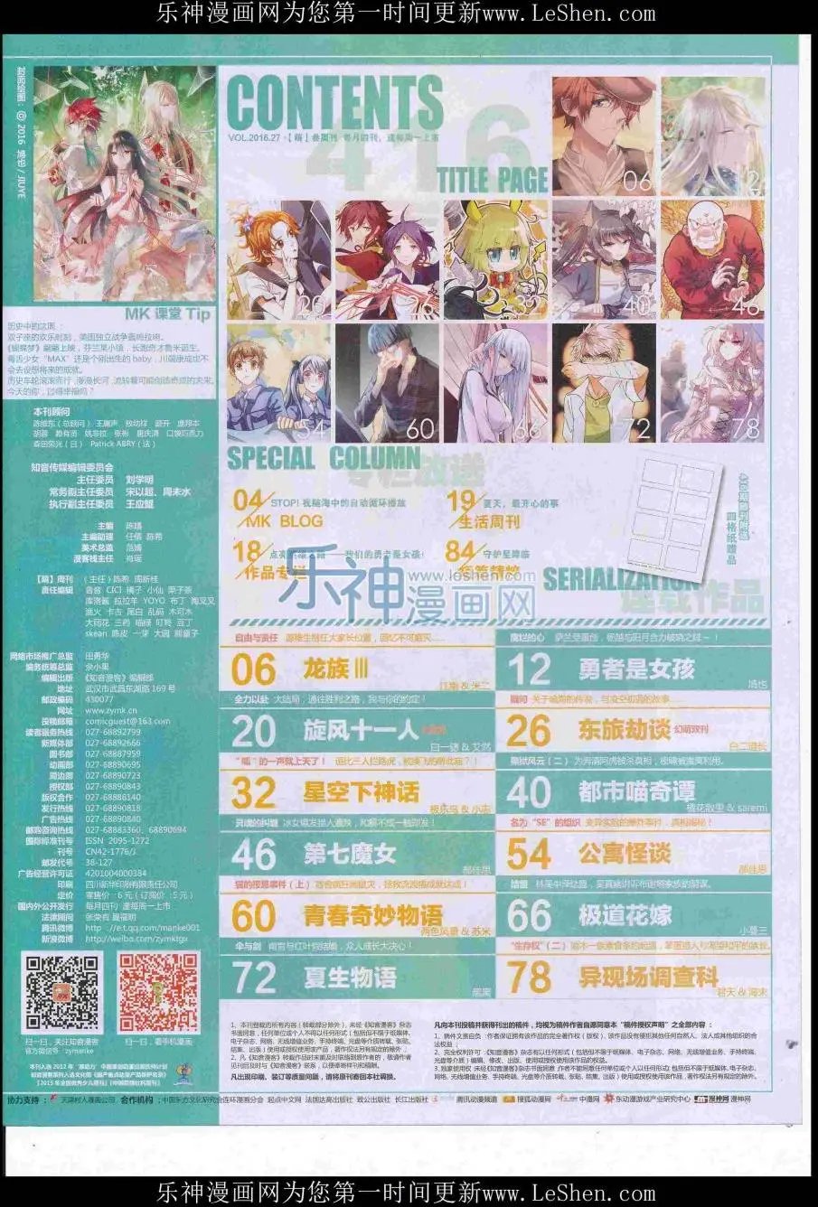 第416期
