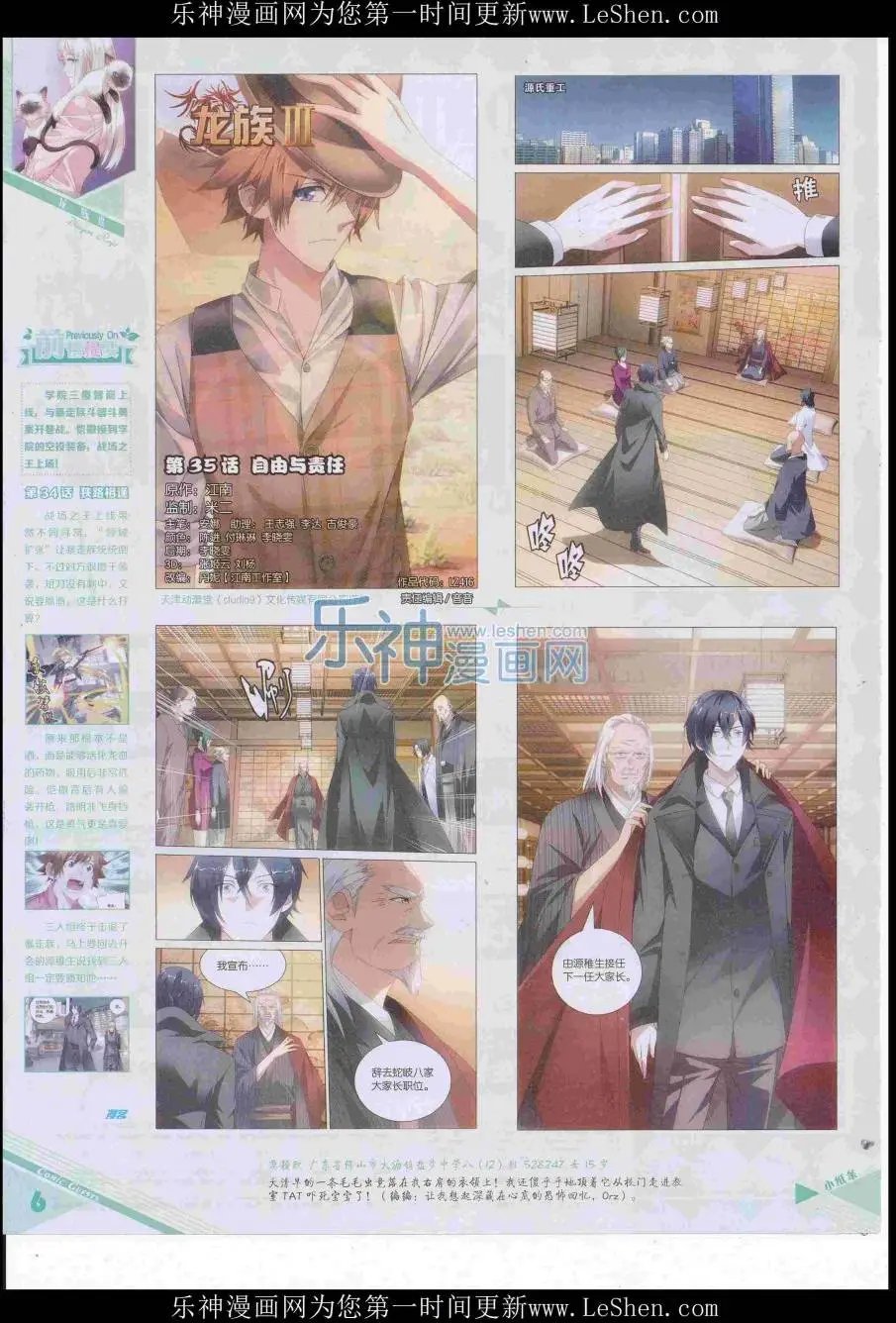 第416期