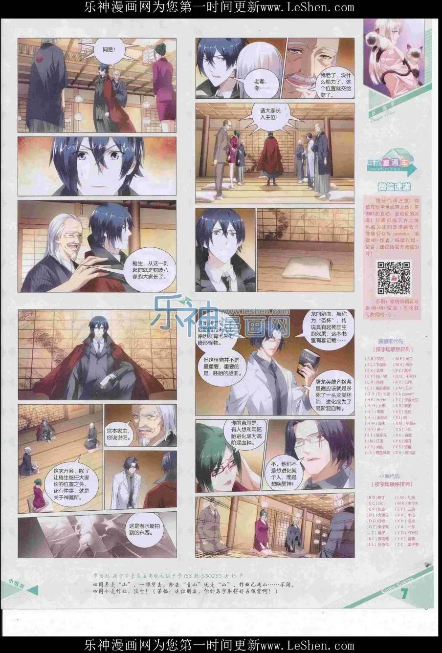 第416期