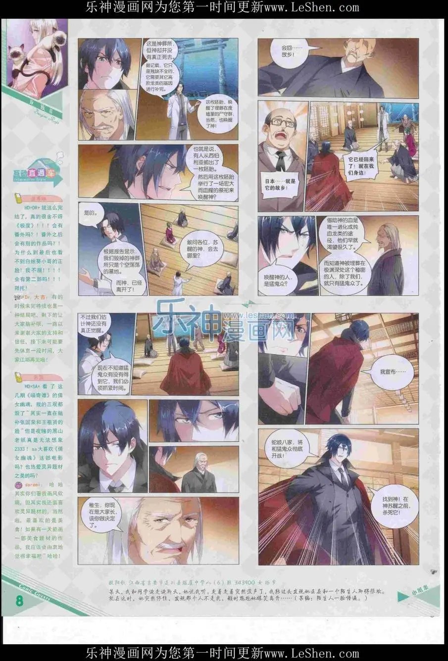 第416期