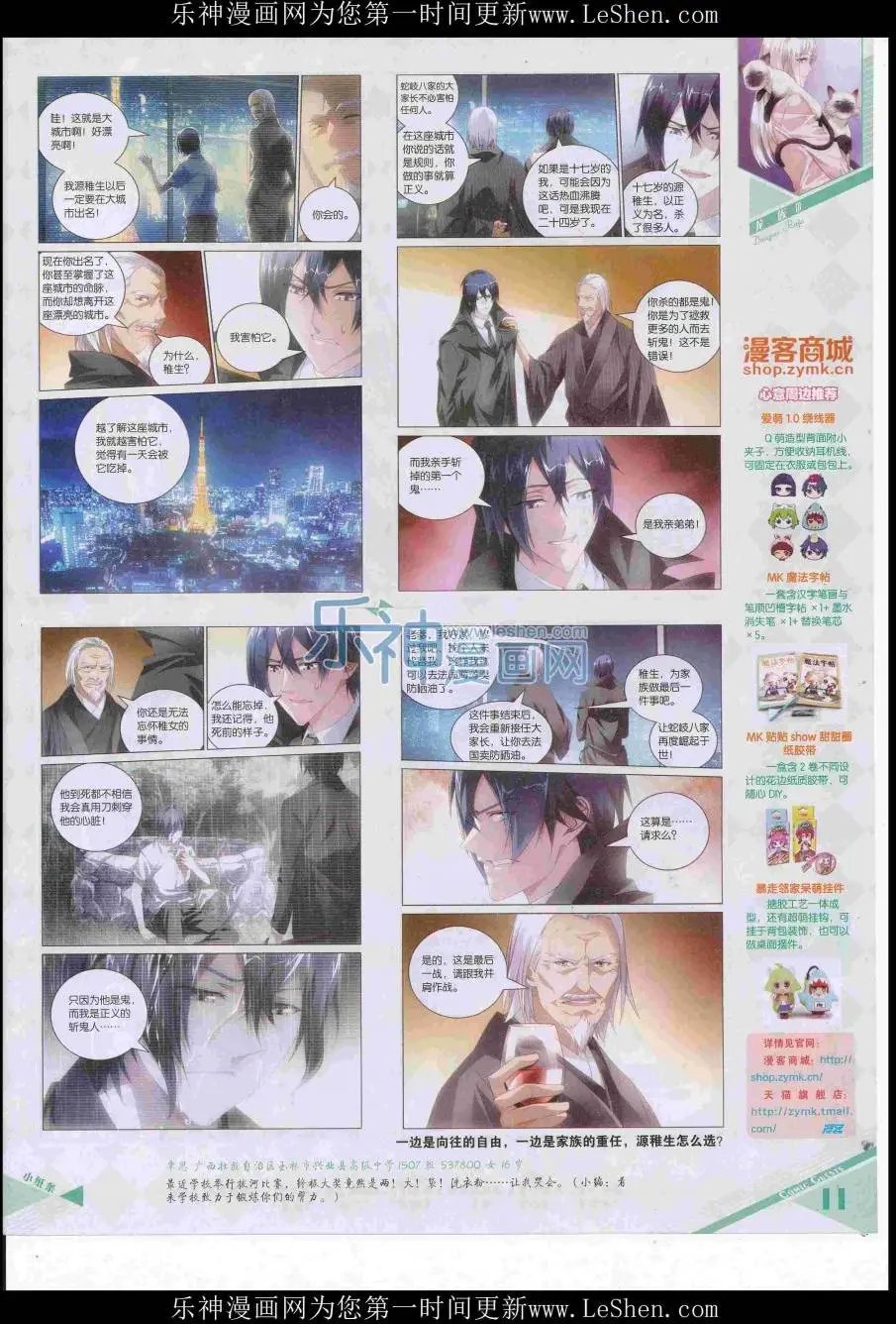 第416期