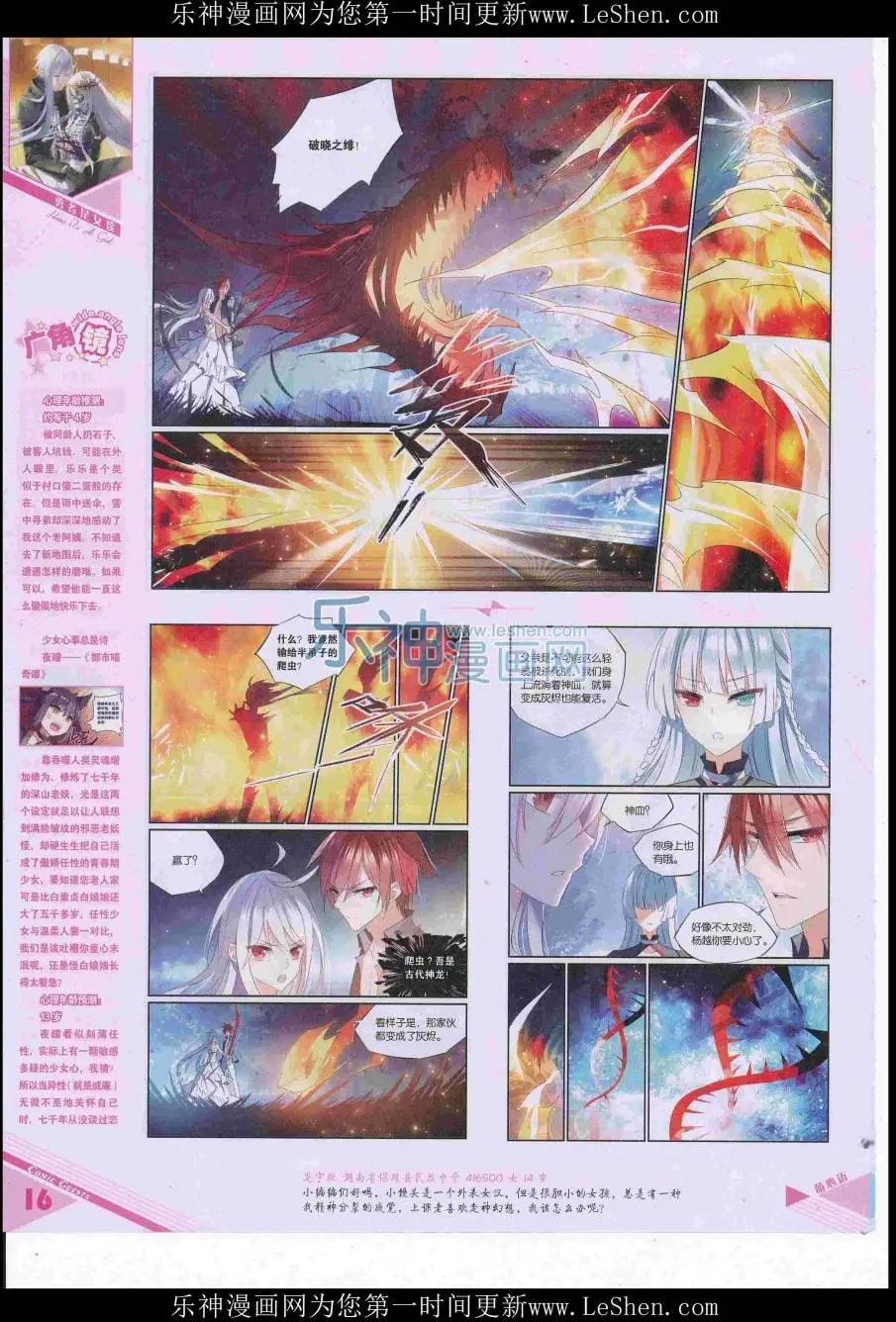 第416期