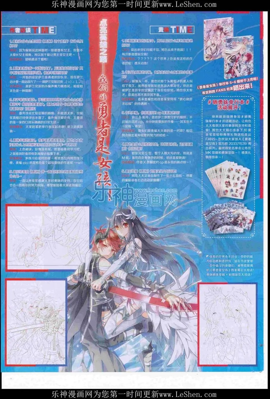 第416期