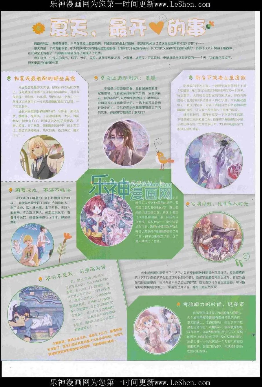 第416期