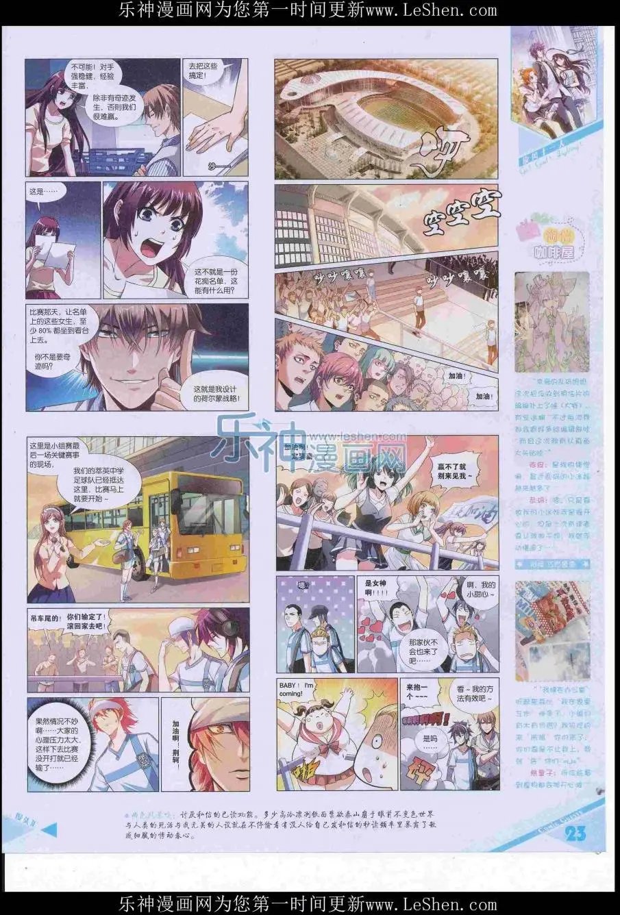 第416期