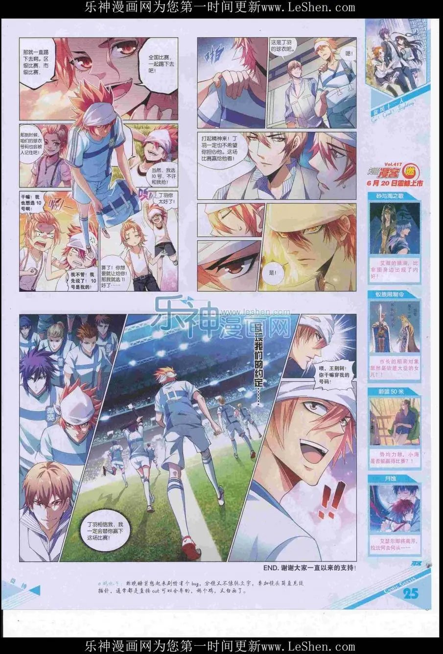 第416期