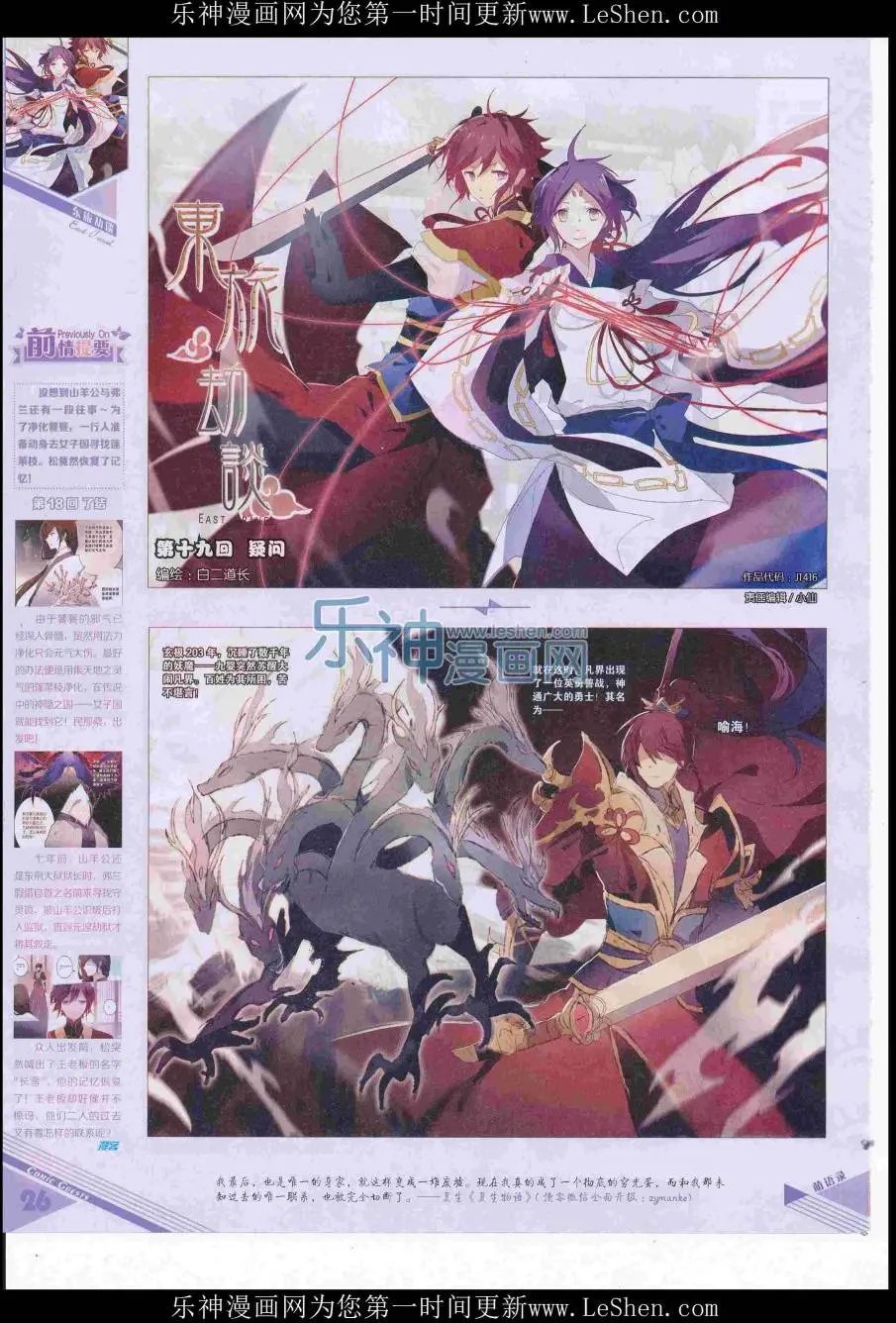 第416期