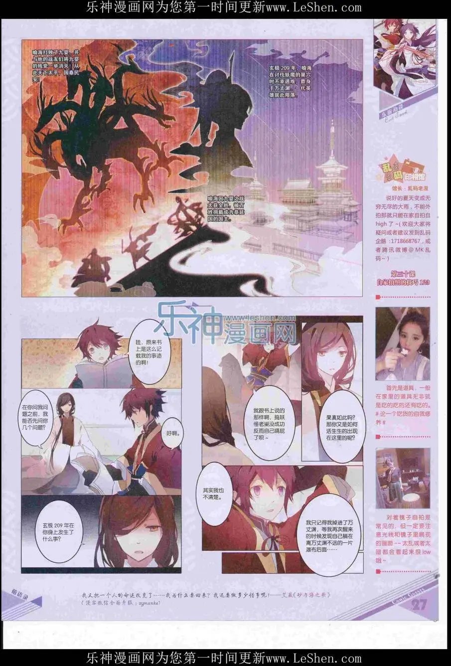 第416期