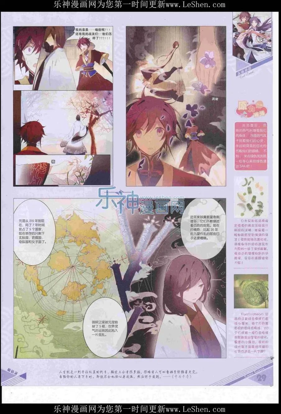 第416期