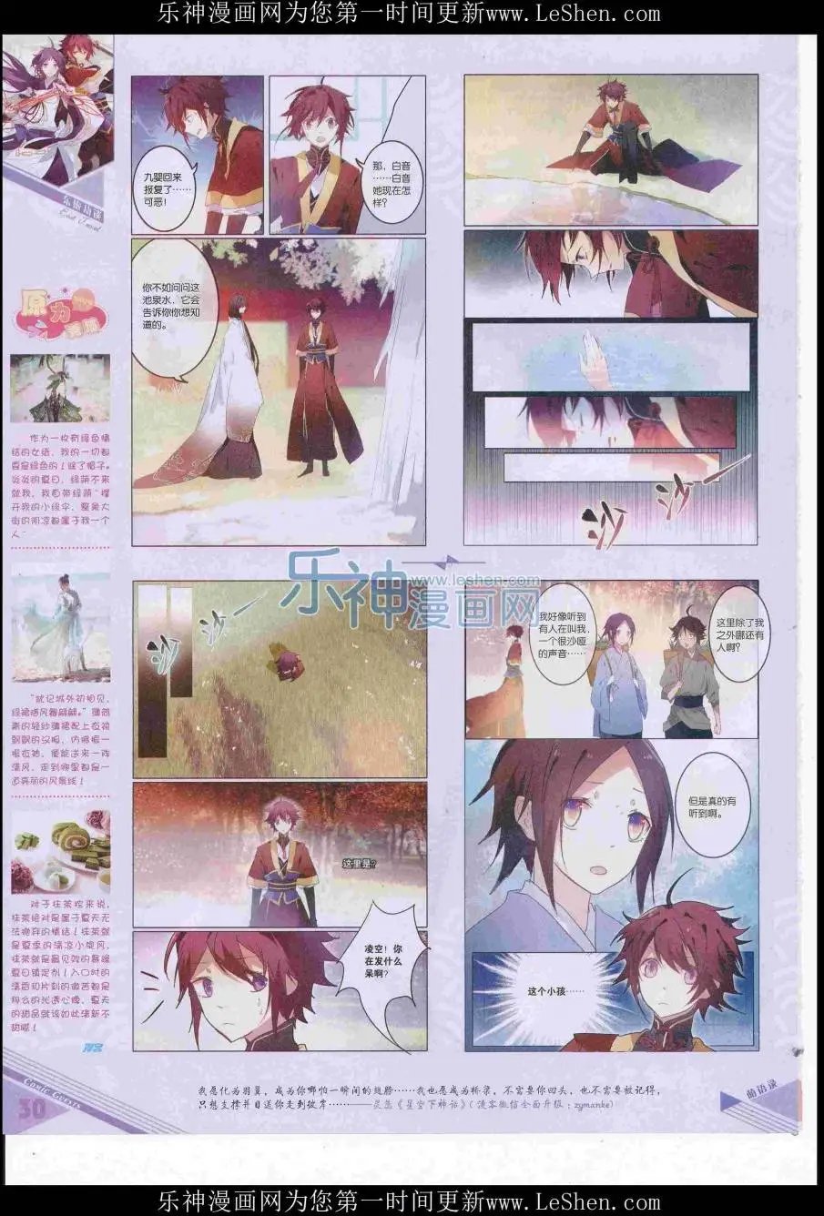 第416期