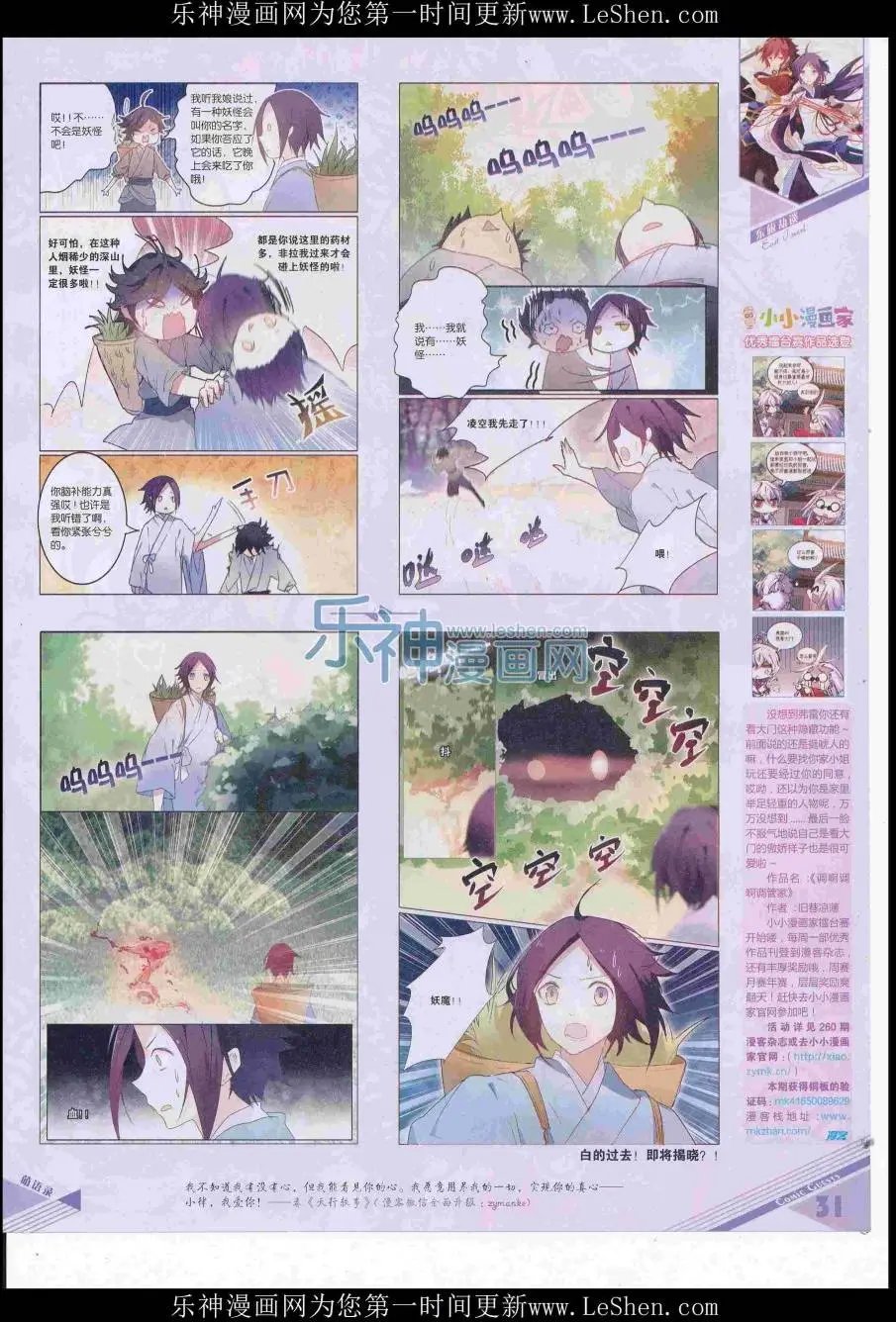 第416期