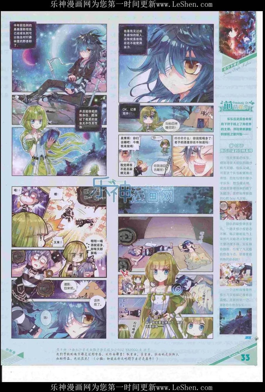 第416期