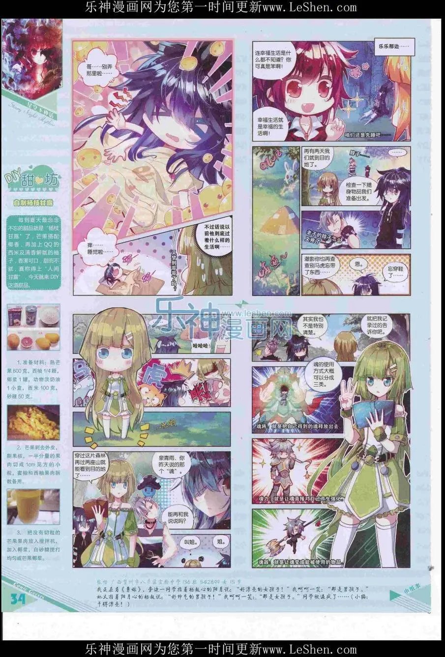 第416期